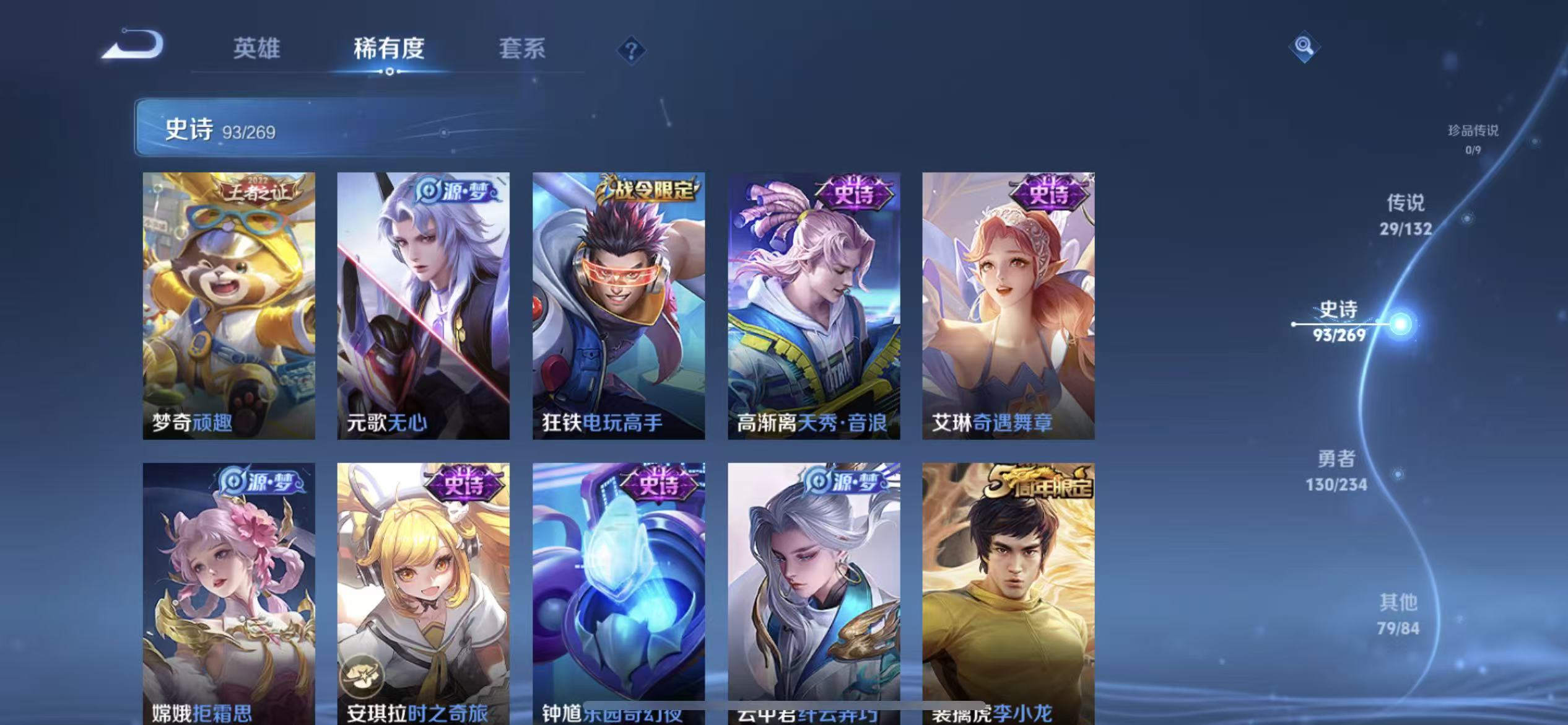 WZLX4345686王者荣耀账号详情图10