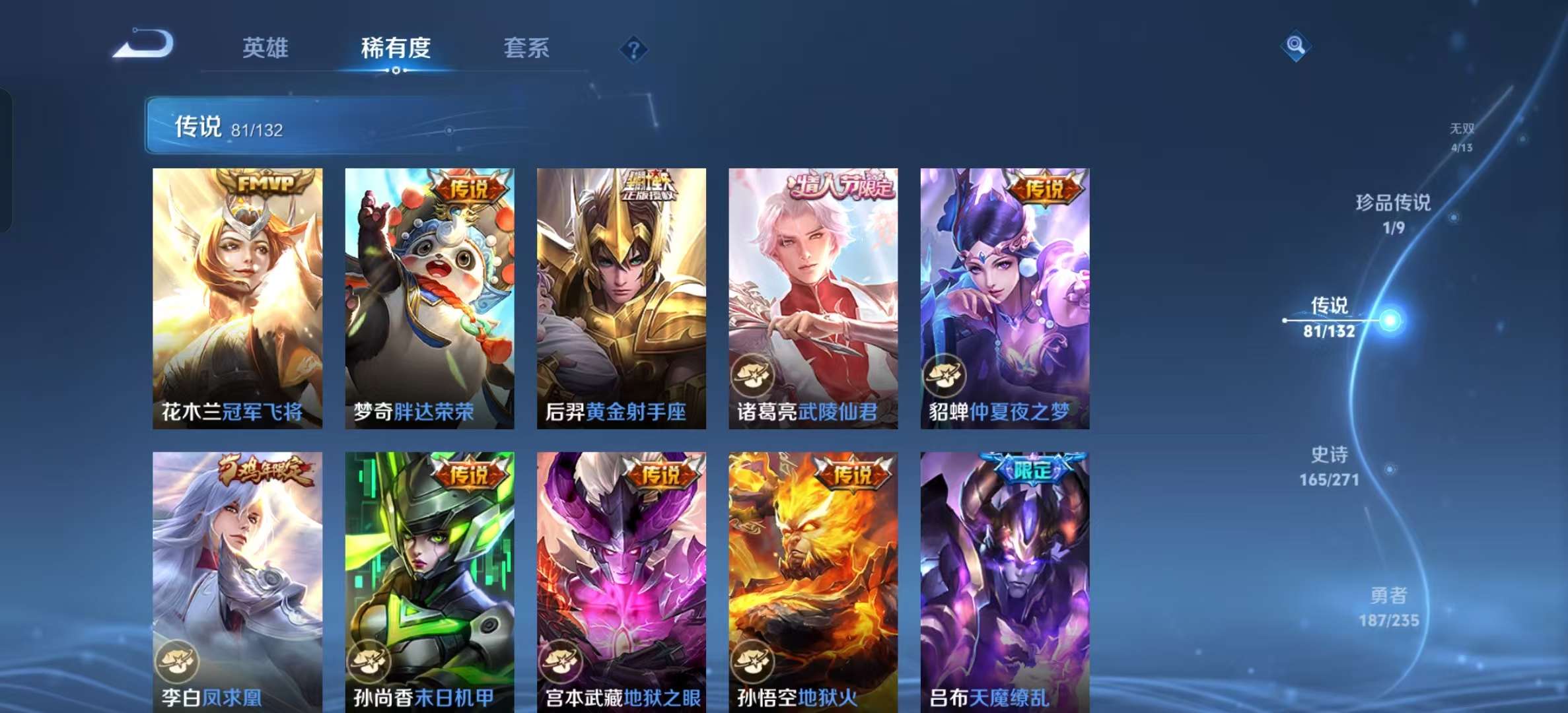 WZLX4345571王者荣耀账号详情图14