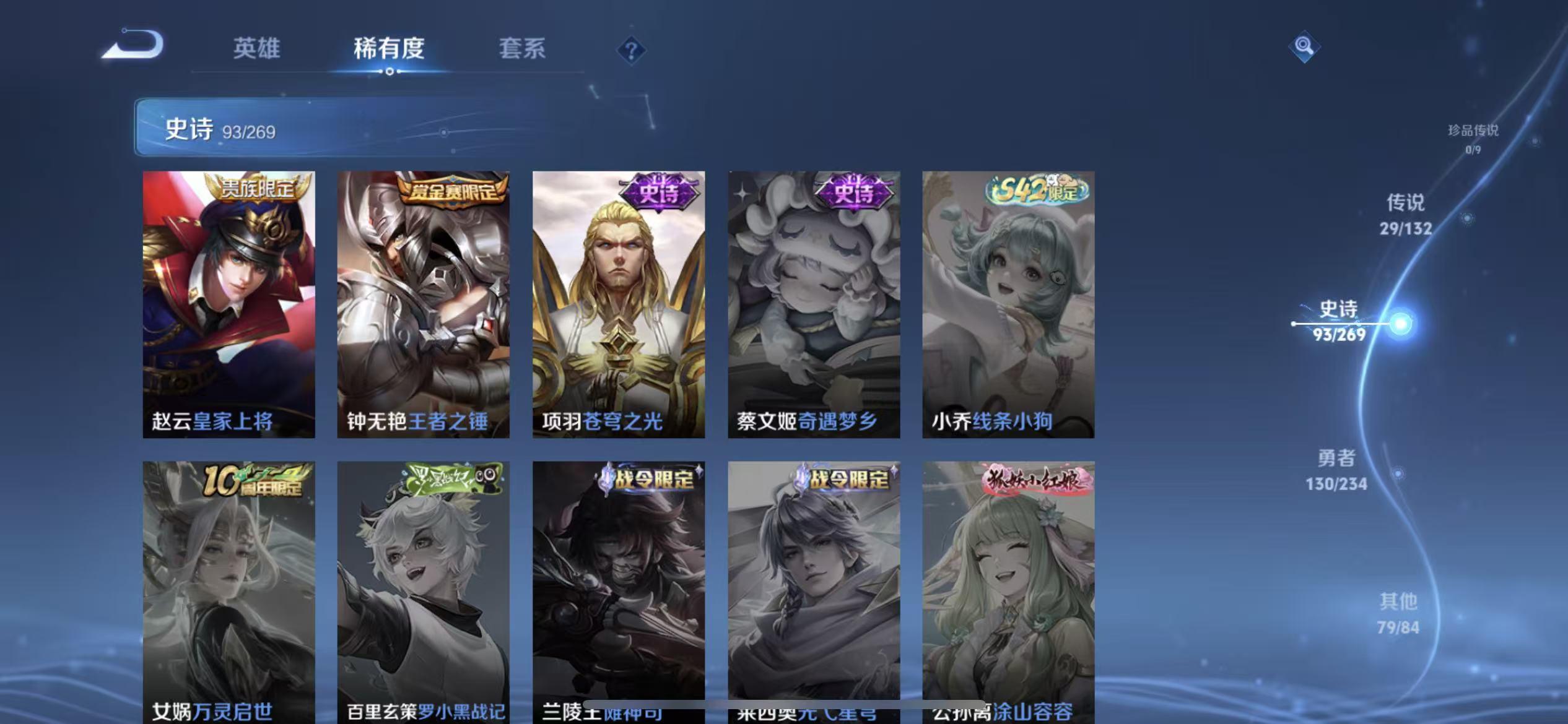 WZLX4345686王者荣耀账号详情图17