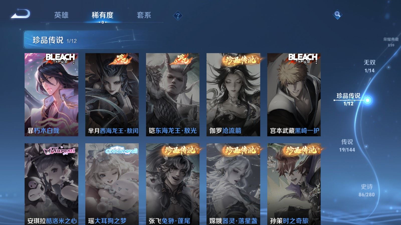 WZCMW4374074王者荣耀账号详情图9