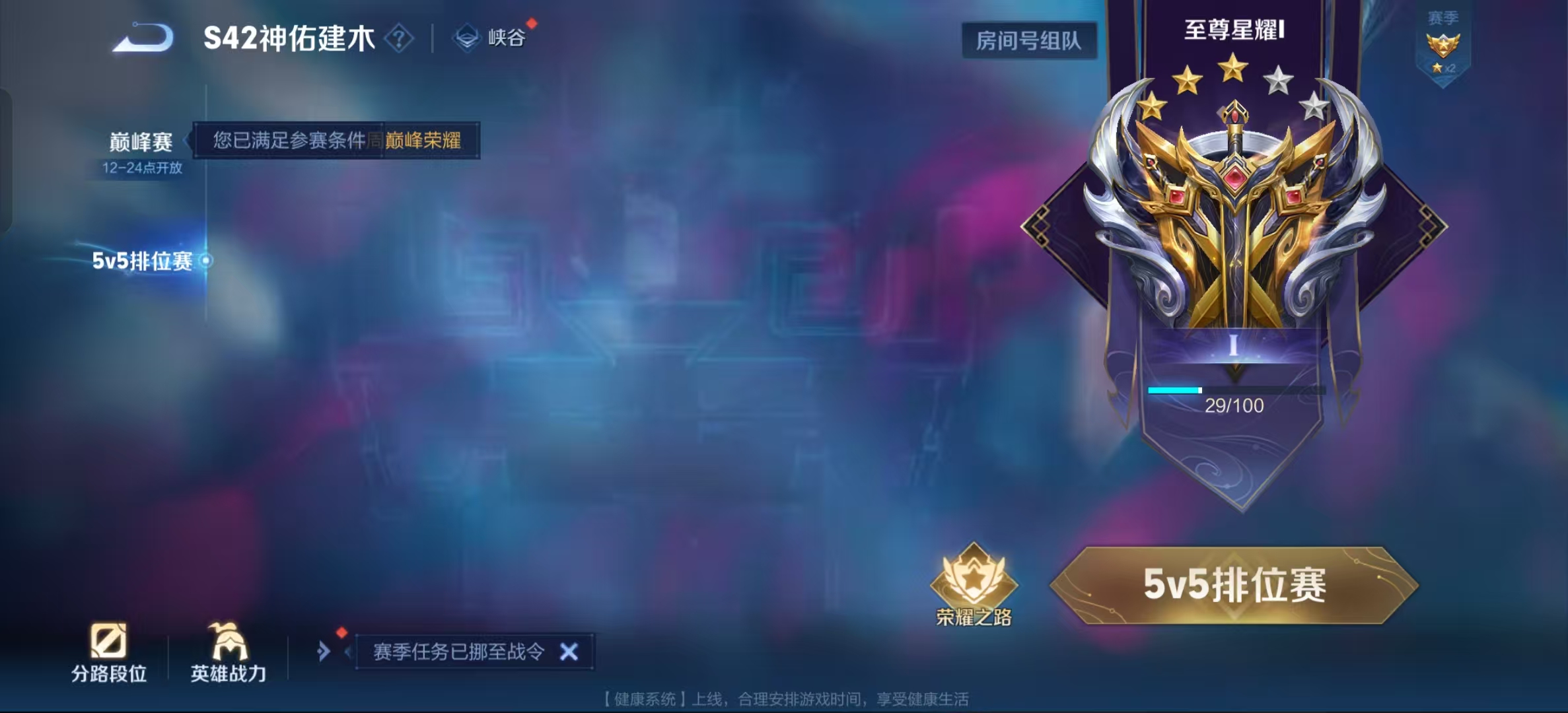 WZLX4345188王者荣耀账号详情图35