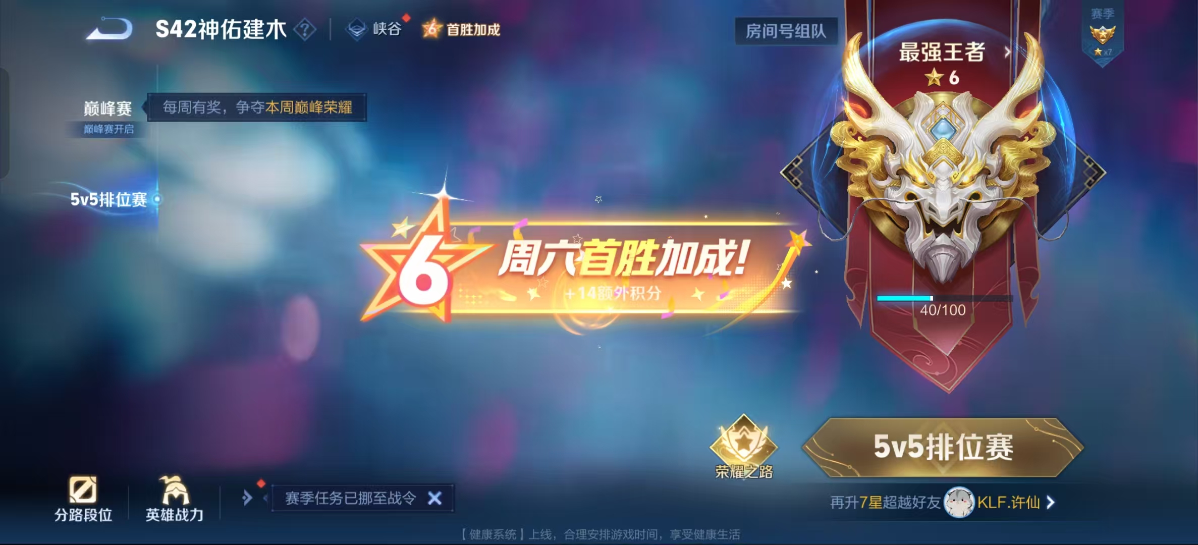 WZLX4345352王者荣耀账号详情图14
