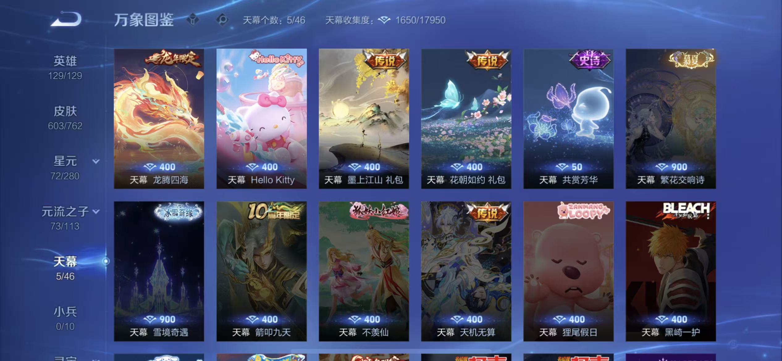 WZLX4345908王者荣耀账号详情图5