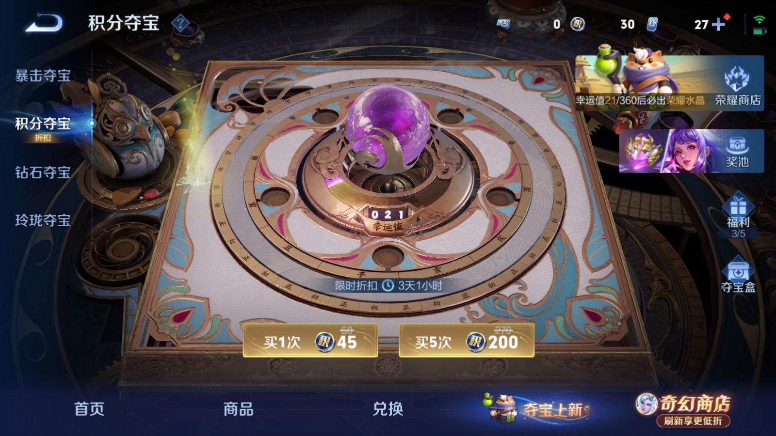 WZCMW4374261王者荣耀账号详情图19