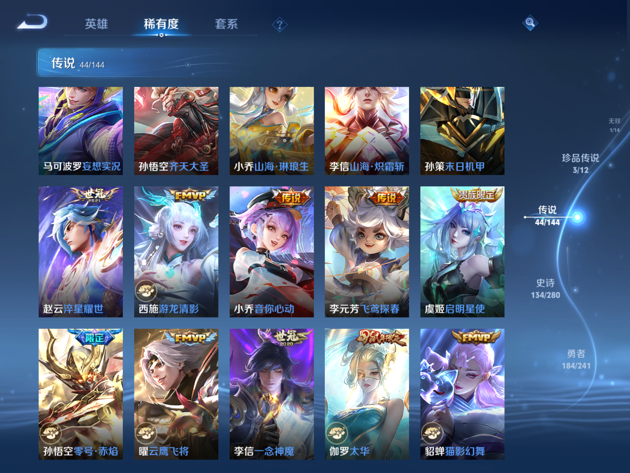 WZCMW4374279王者荣耀账号详情图9