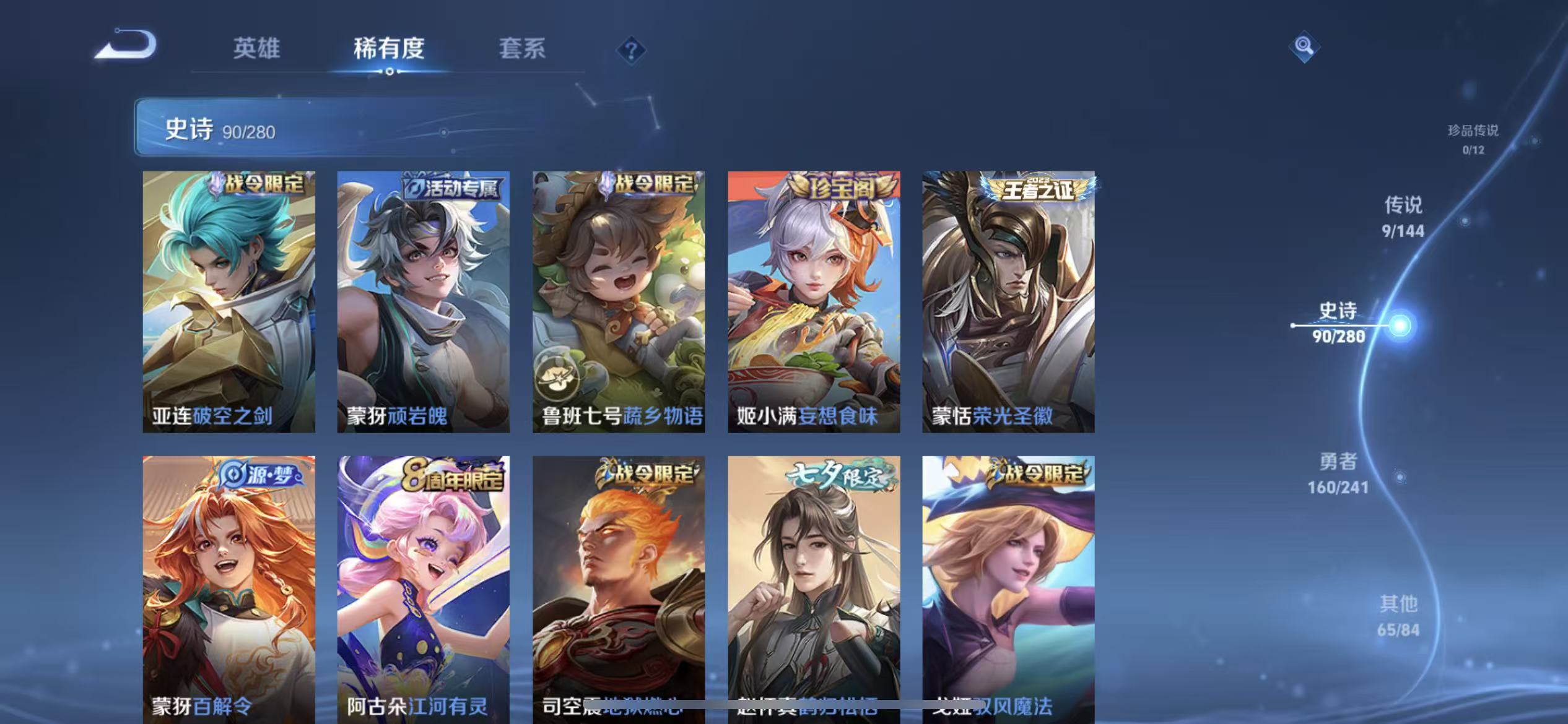 WZLX4345727王者荣耀账号详情图6