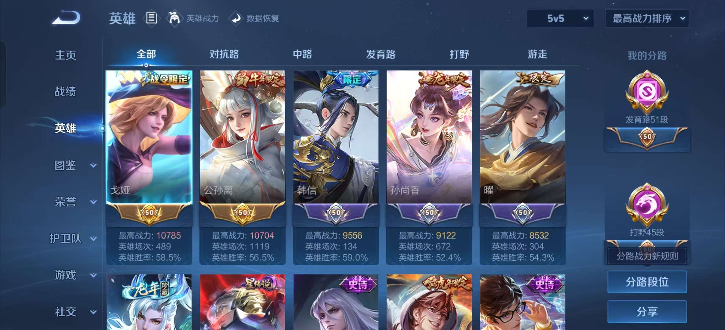WZLX4345257王者荣耀账号详情图2 WZLX4345257王者荣耀账号详情图2