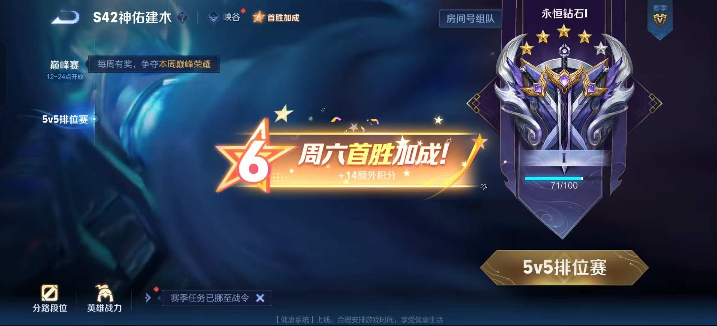 WZLX4345264王者荣耀账号详情图14