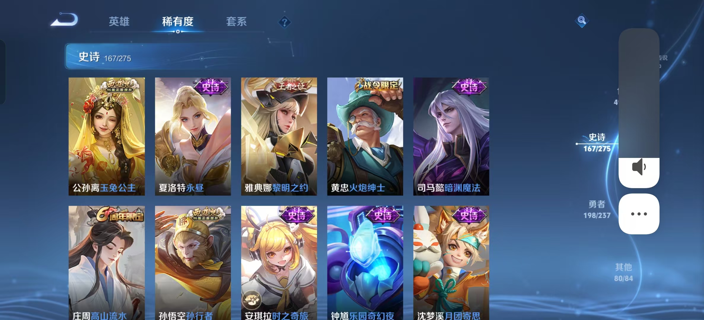 WZLX4346499王者荣耀账号详情图18