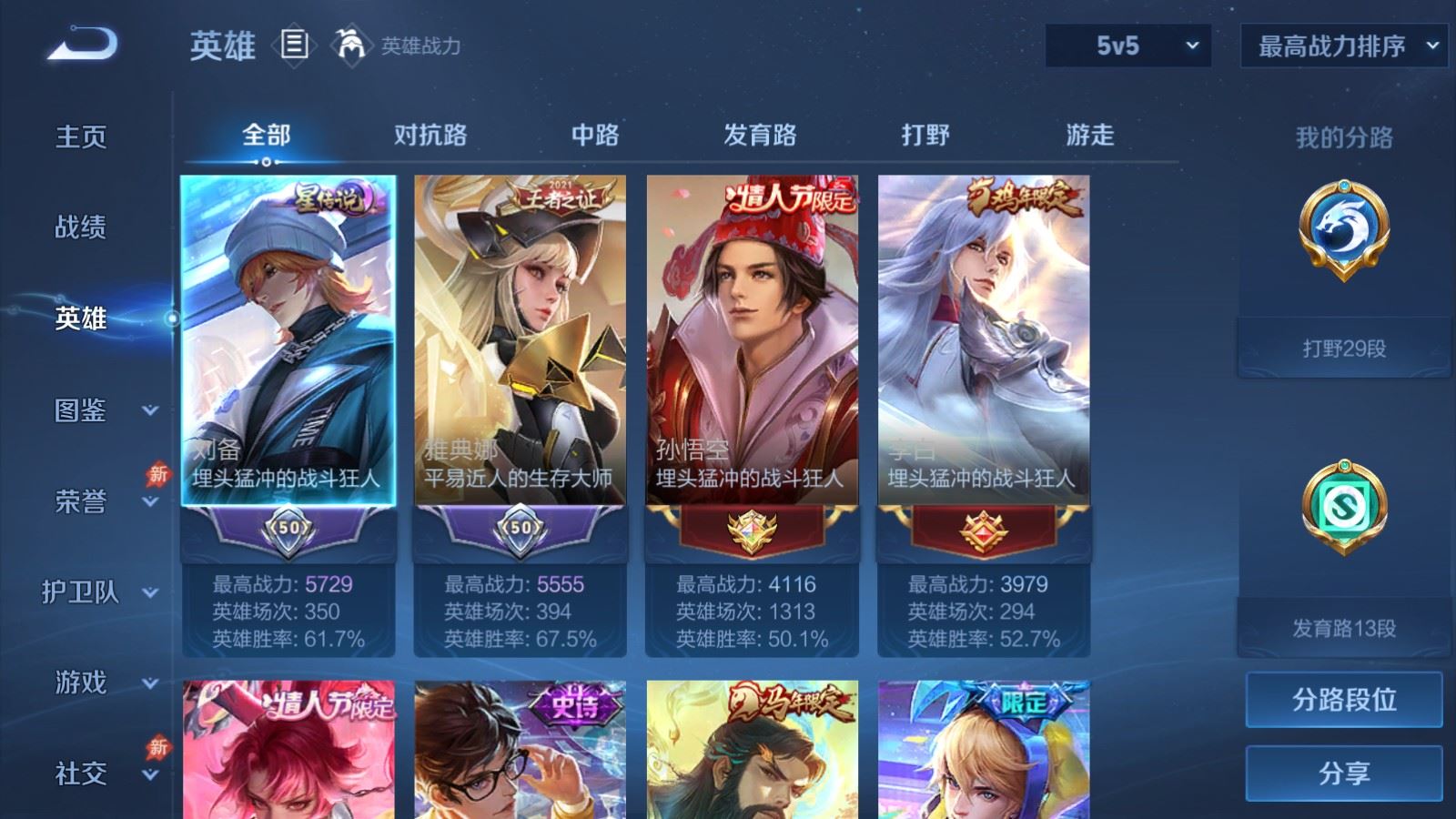 WZCMW4374072王者荣耀账号详情图2 WZCMW4374072王者荣耀账号详情图2