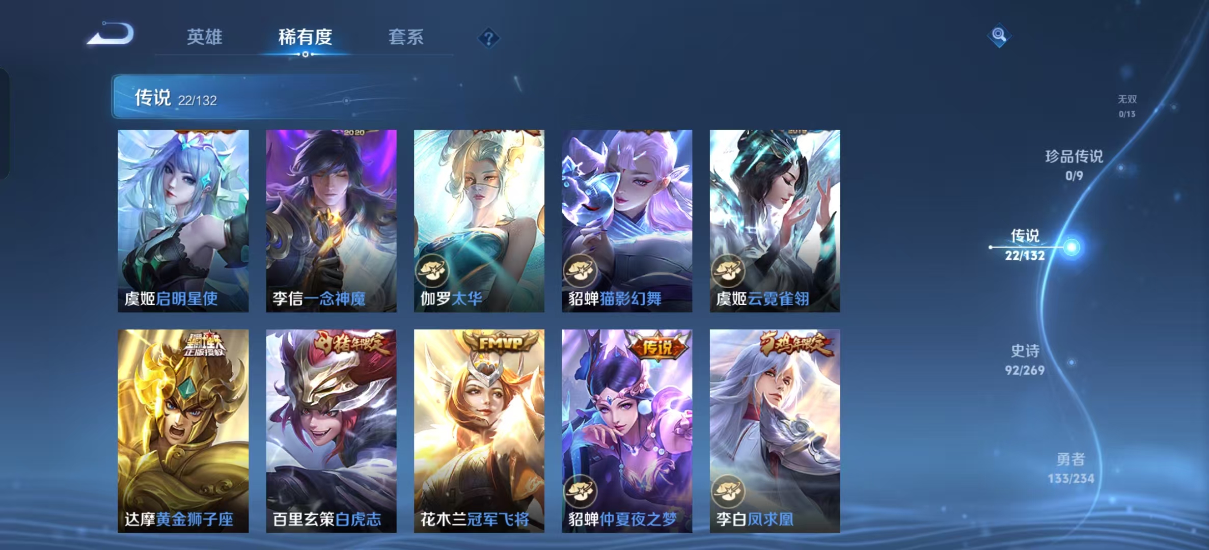 WZLX4345673王者荣耀账号详情图5