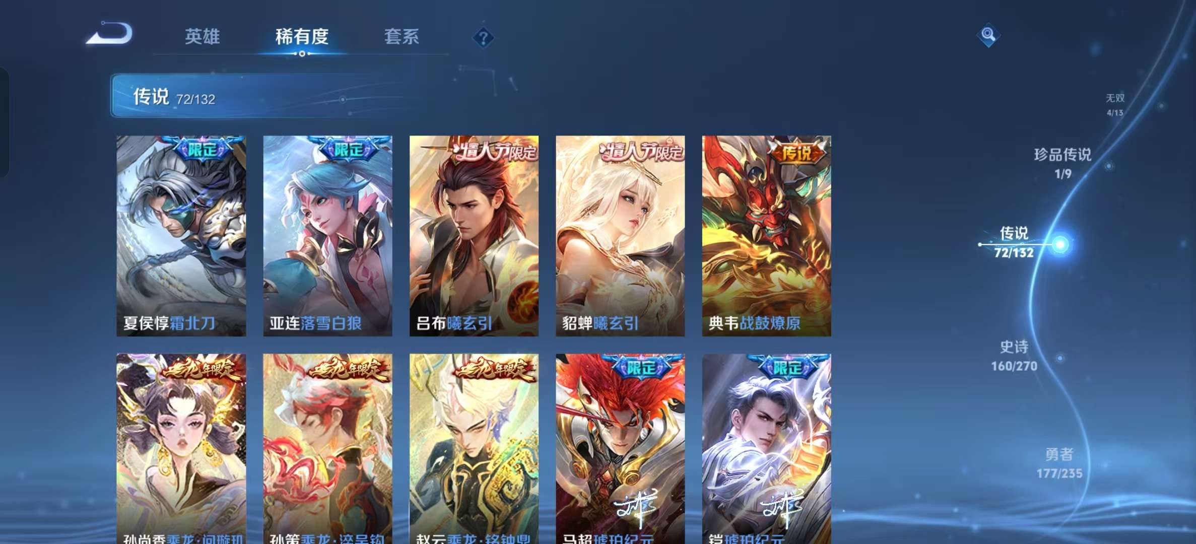 WZLX4346531王者荣耀账号详情图7