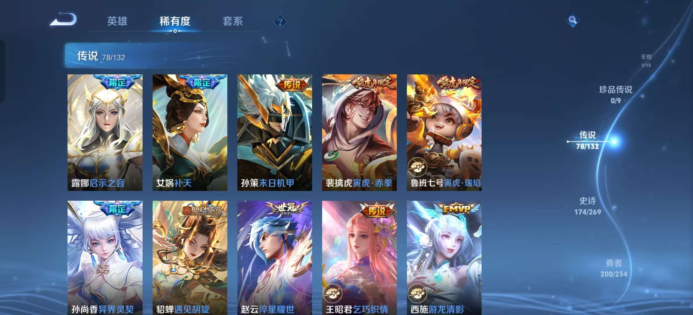 WZLX4345956王者荣耀账号详情图9