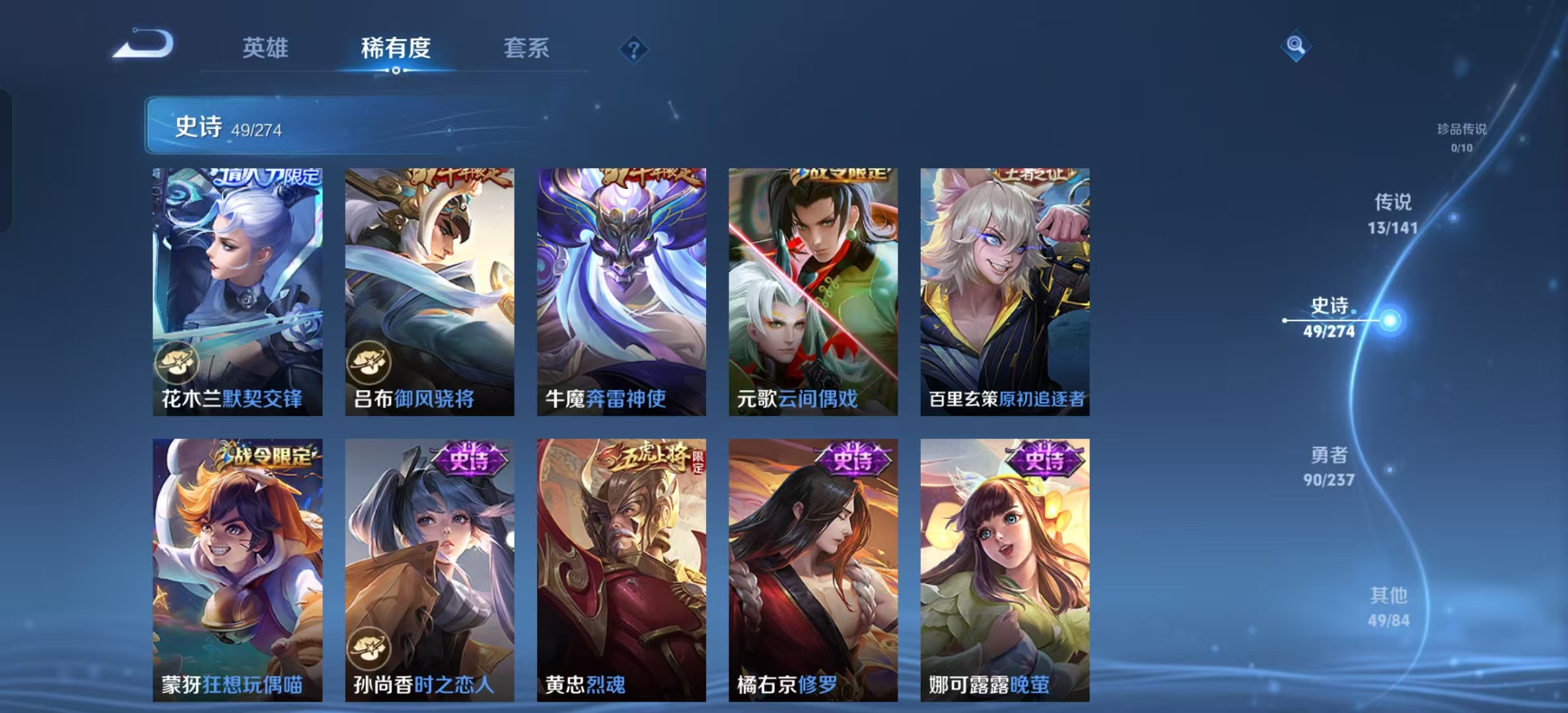 WZLX4346378王者荣耀账号详情图8