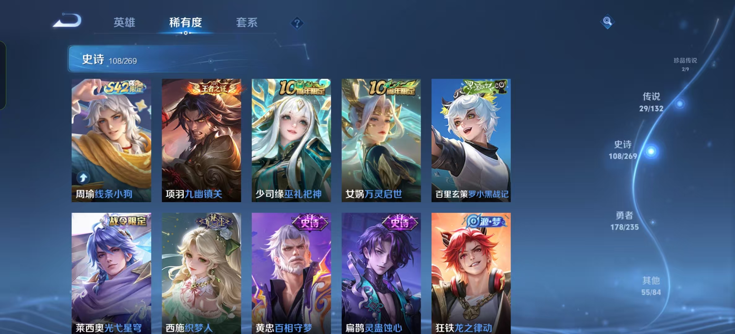 WZLX4346299王者荣耀账号详情图9