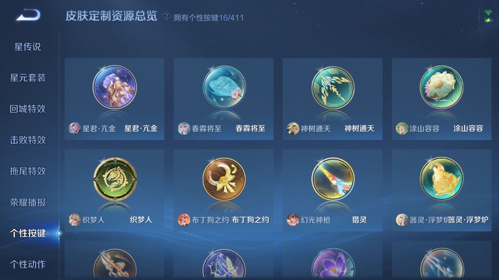 WZCMW4374306王者荣耀账号详情图17 WZCMW4374306王者荣耀账号详情图17