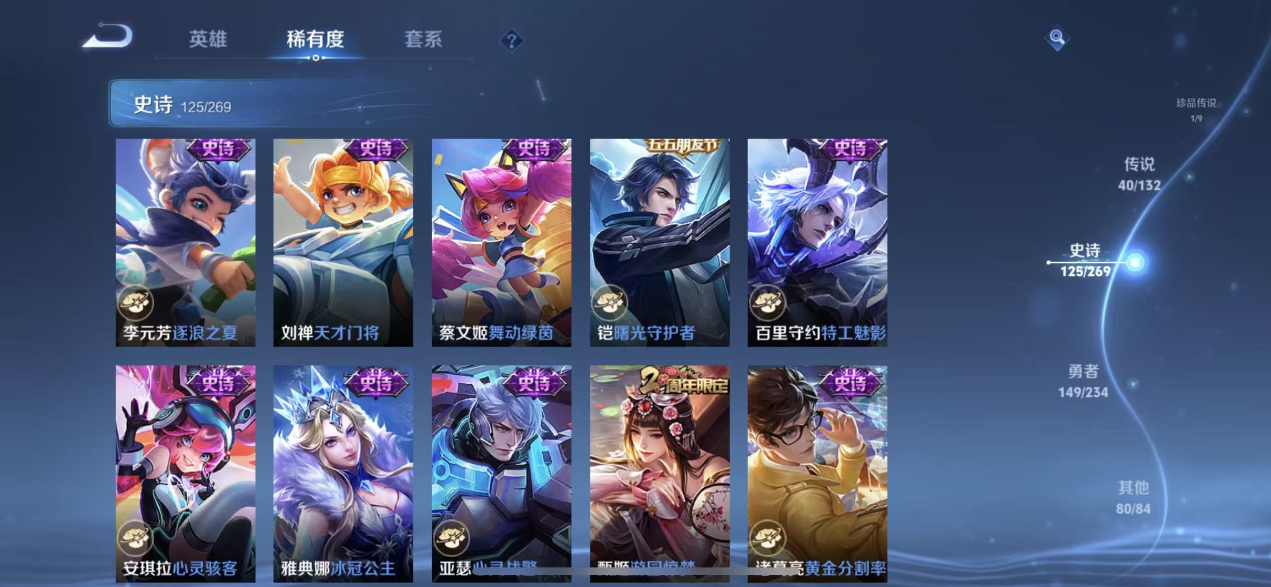 WZLX4345772王者荣耀账号详情图18 WZLX4345772王者荣耀账号详情图18