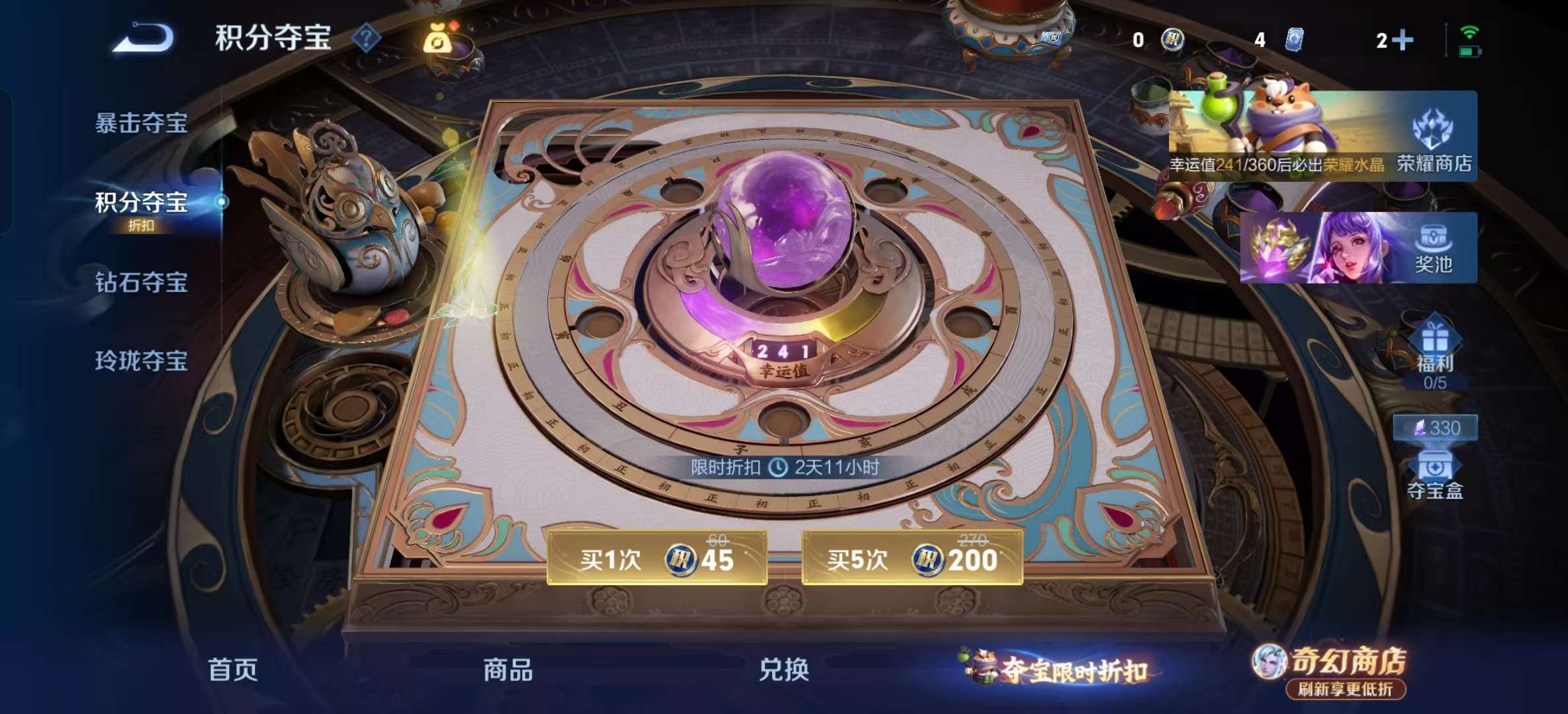 WZLX4345465王者荣耀账号详情图10