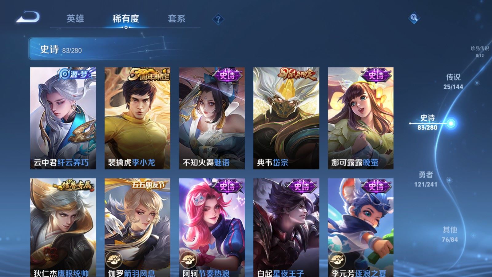 WZCMW4373993王者荣耀账号详情图14 WZCMW4373993王者荣耀账号详情图14