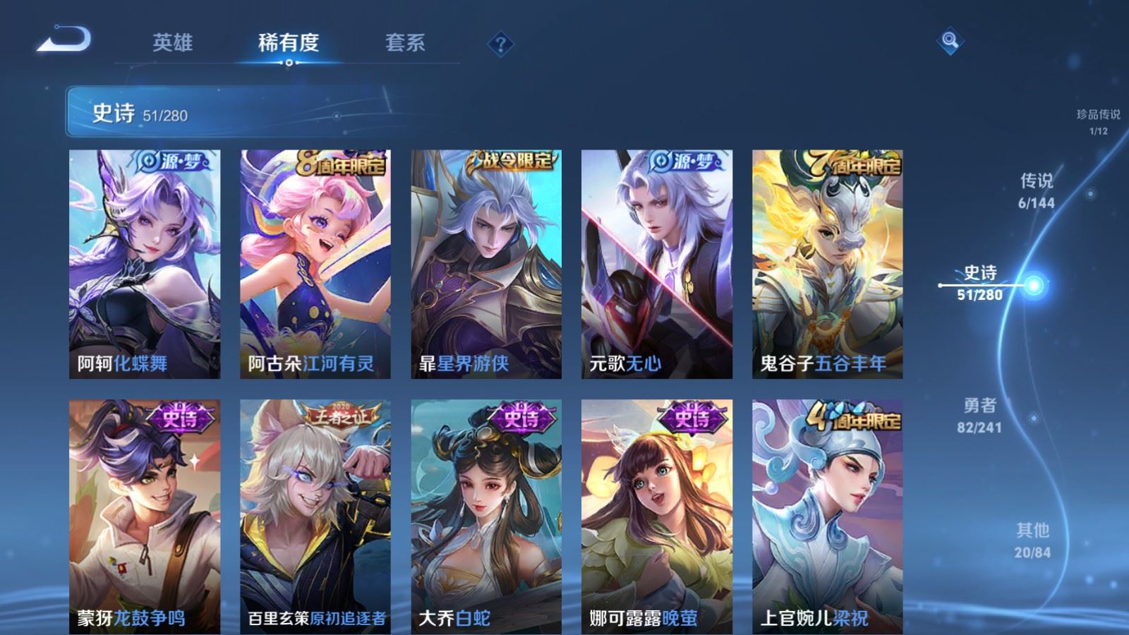 WZCMW4374327王者荣耀账号详情图9 WZCMW4374327王者荣耀账号详情图9