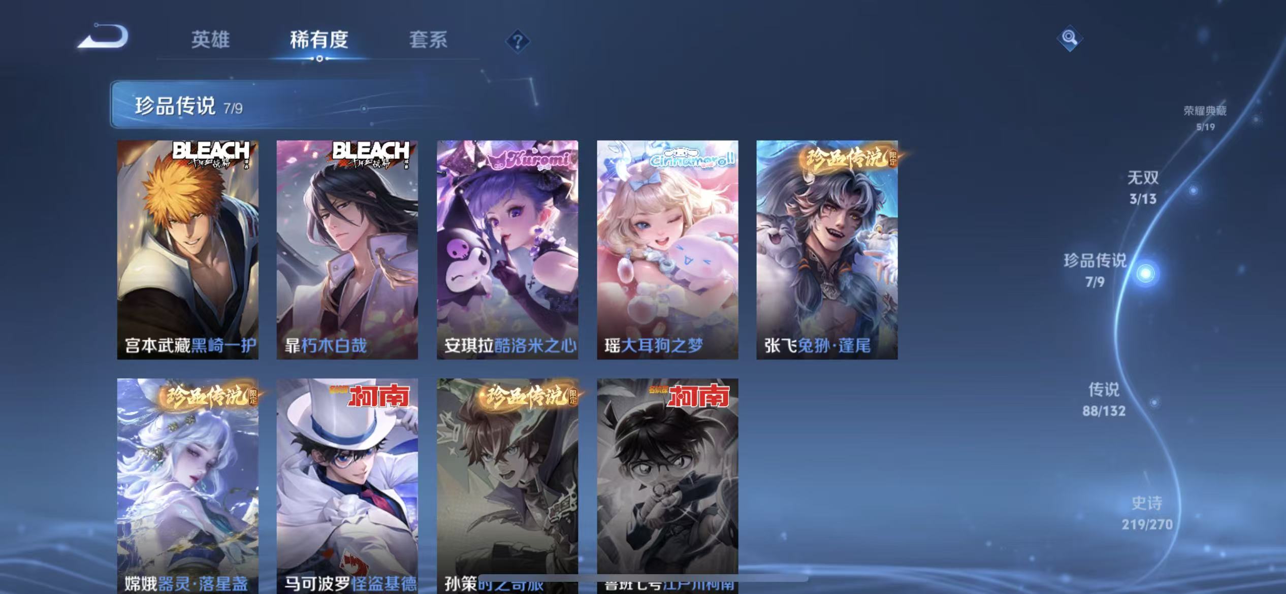 WZLX4345618王者荣耀账号详情图6 WZLX4345618王者荣耀账号详情图6
