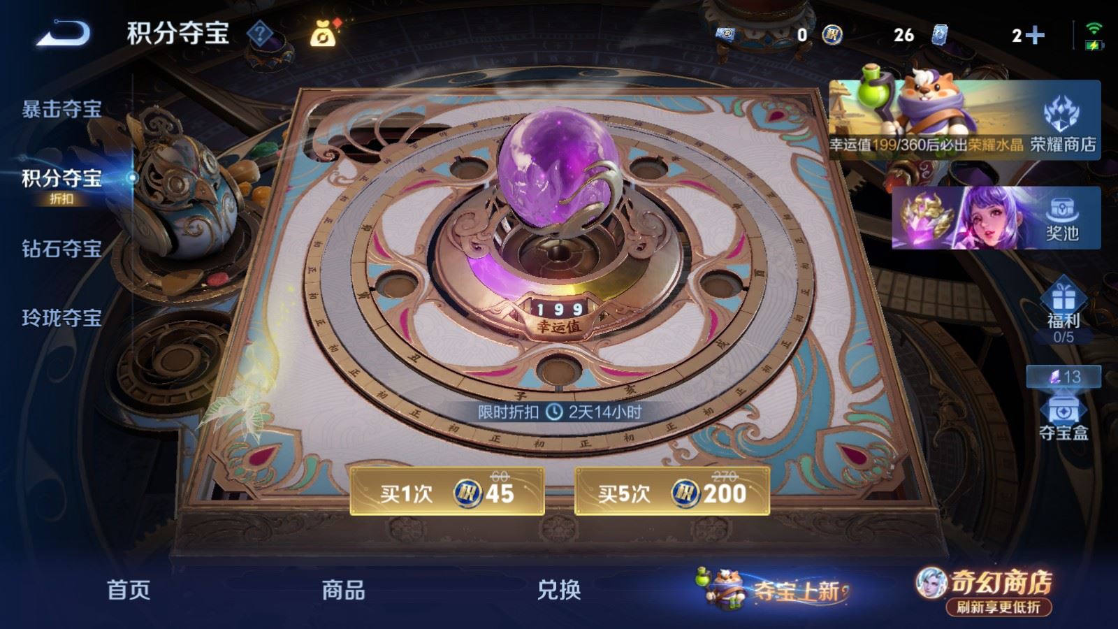 WZCMW4374146王者荣耀账号详情图17 WZCMW4374146王者荣耀账号详情图17