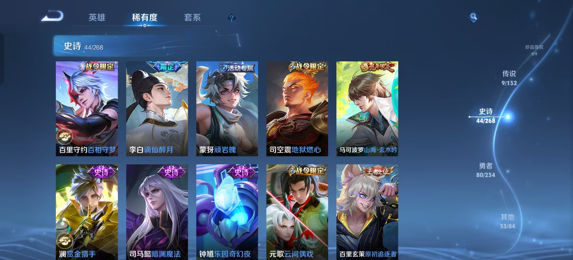 WZLX4345266王者荣耀账号详情图6 WZLX4345266王者荣耀账号详情图6