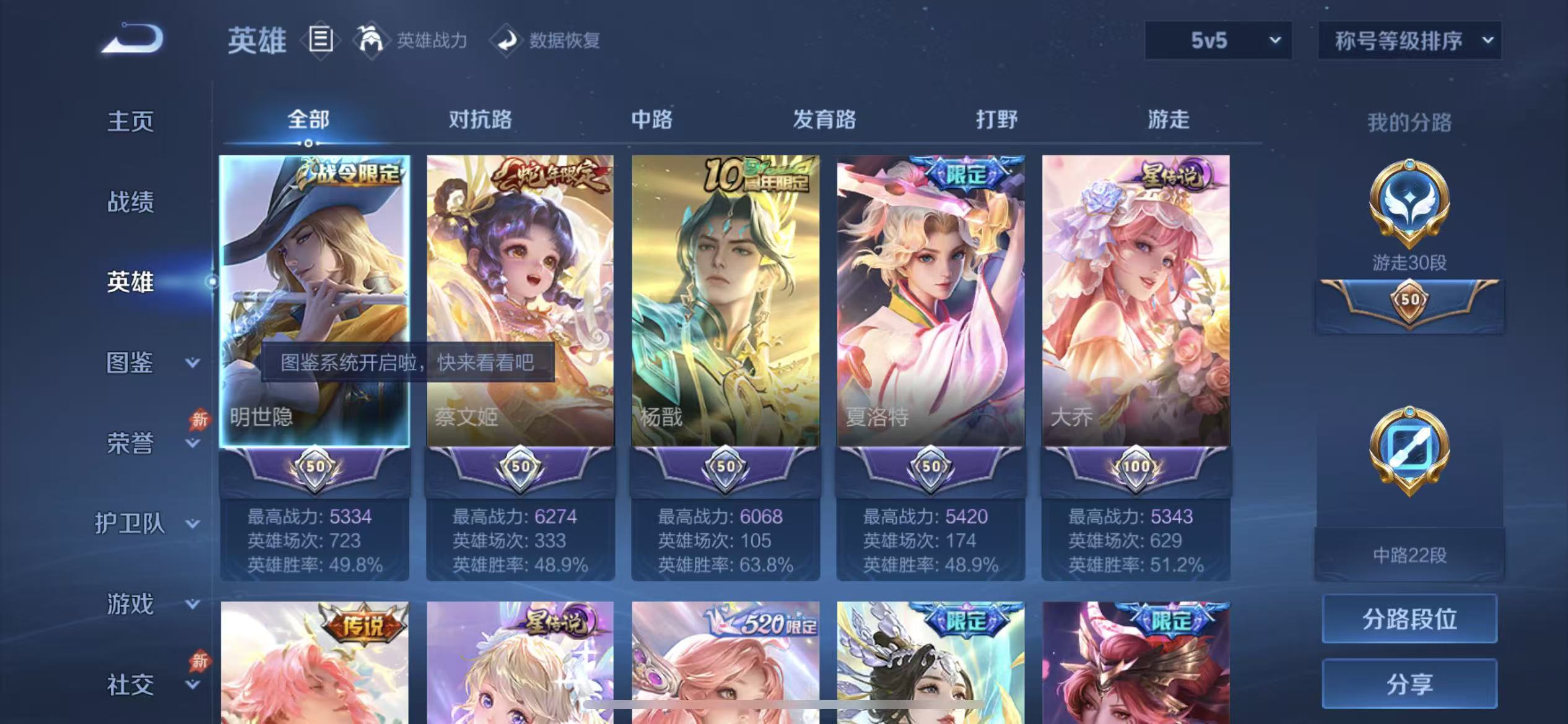 WZLX4346517王者荣耀账号详情图2