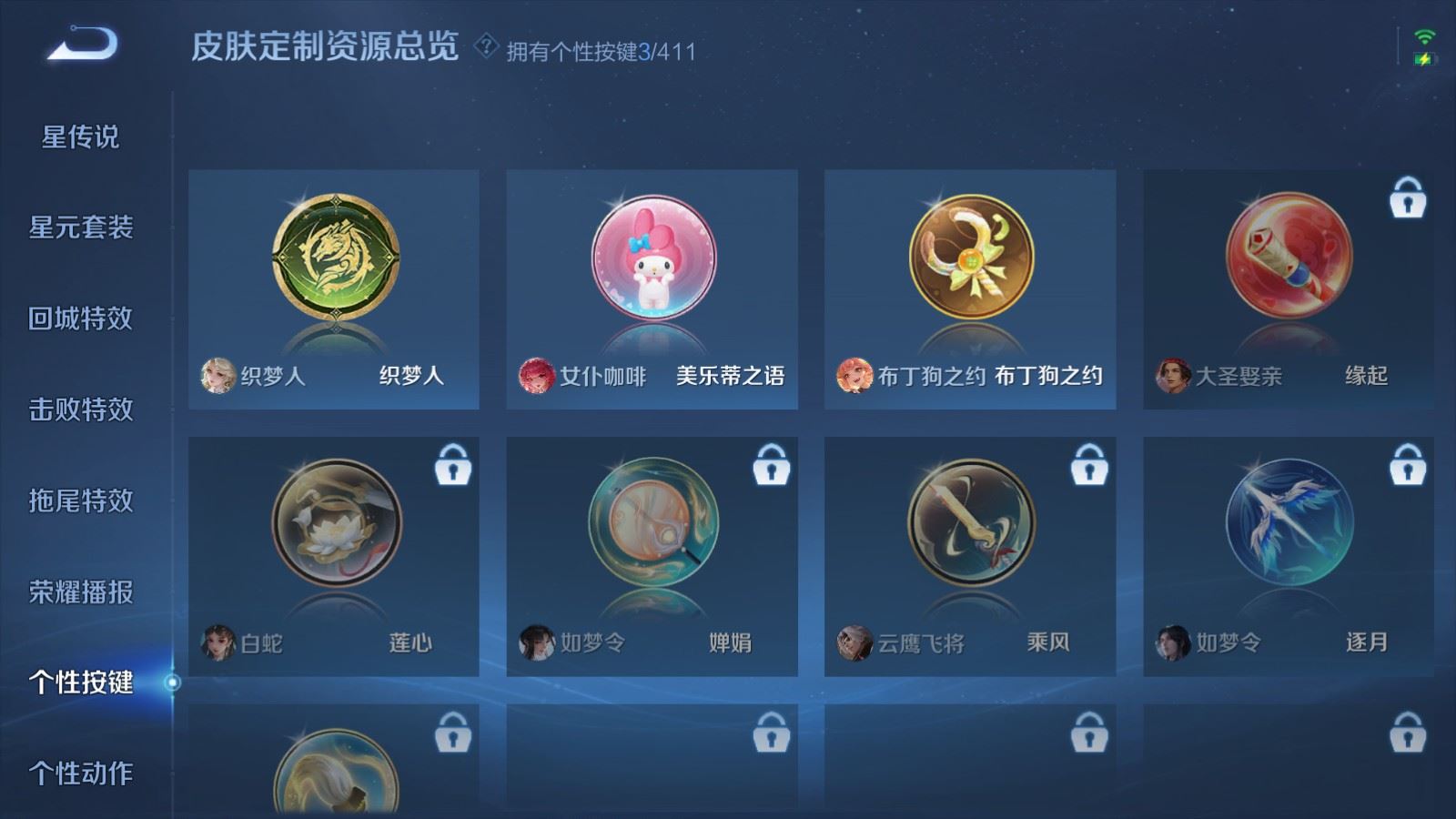 WZCMW4374146王者荣耀账号详情图16 WZCMW4374146王者荣耀账号详情图16