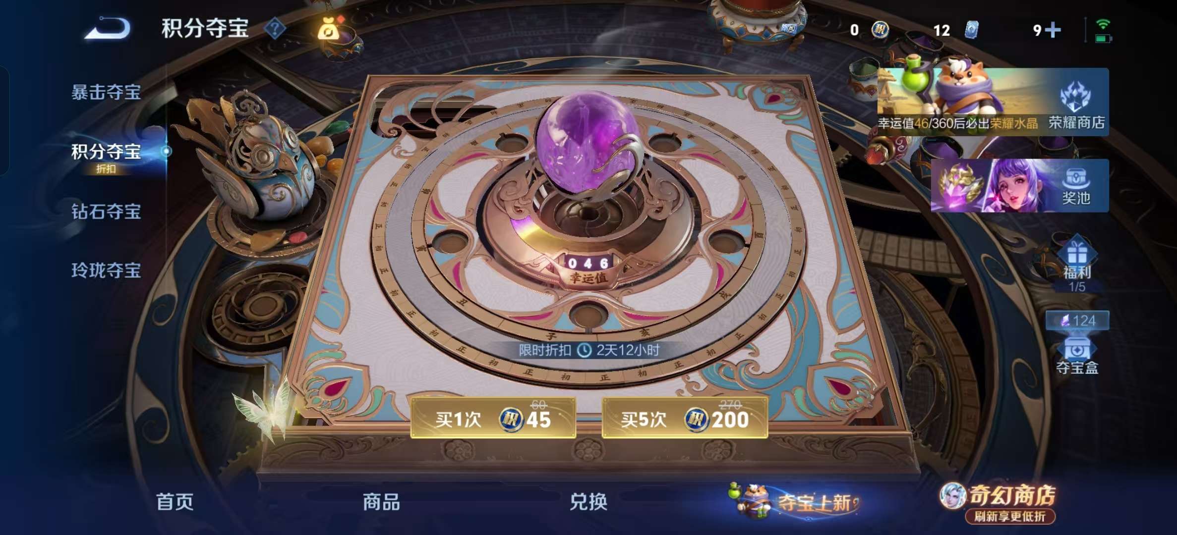 WZLX4345414王者荣耀账号详情图10