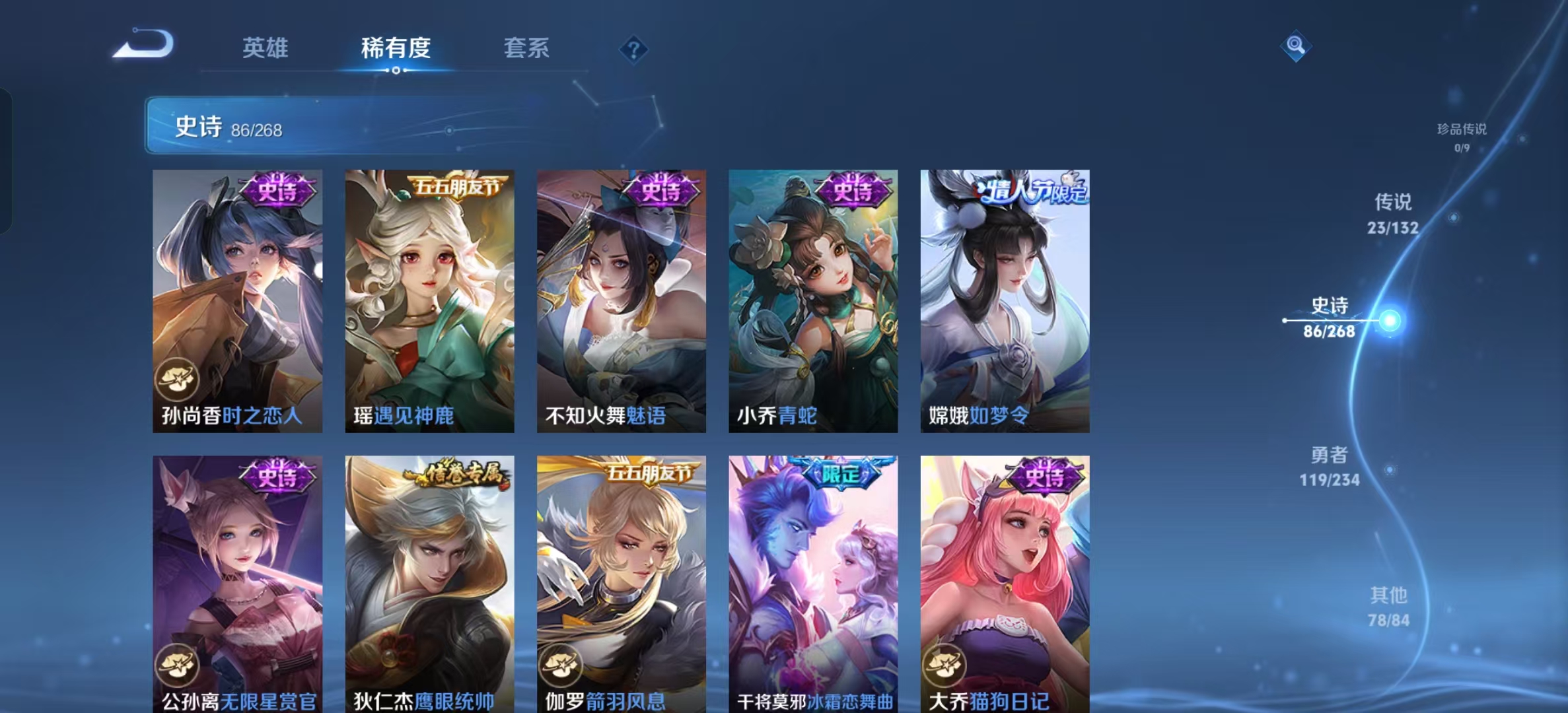 WZLX4345300王者荣耀账号详情图12 WZLX4345300王者荣耀账号详情图12