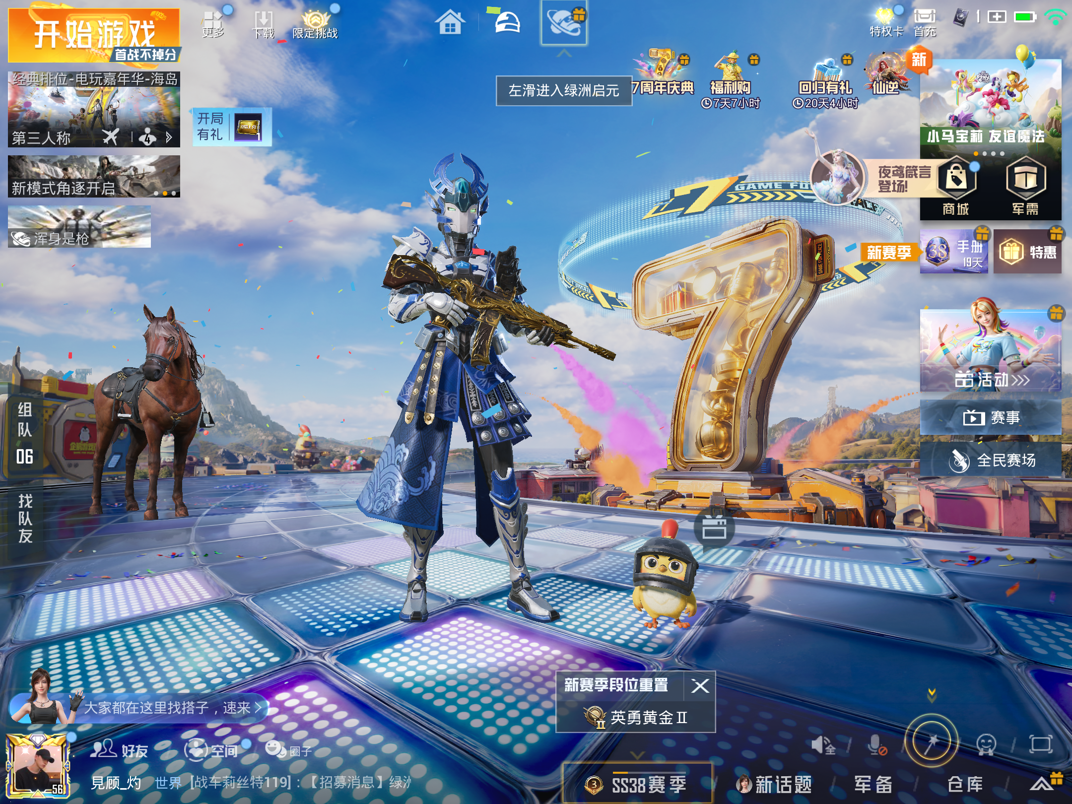 HPCMW4220688和平精英账号详情图1 HPCMW4220688和平精英账号详情图1