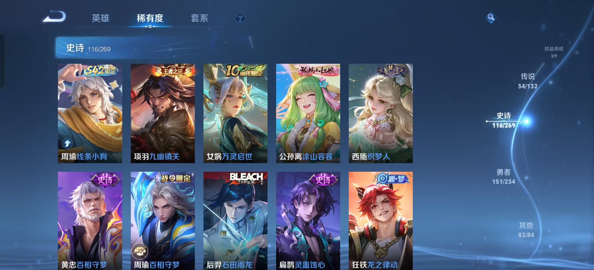 WZLX4345749王者荣耀账号详情图10
