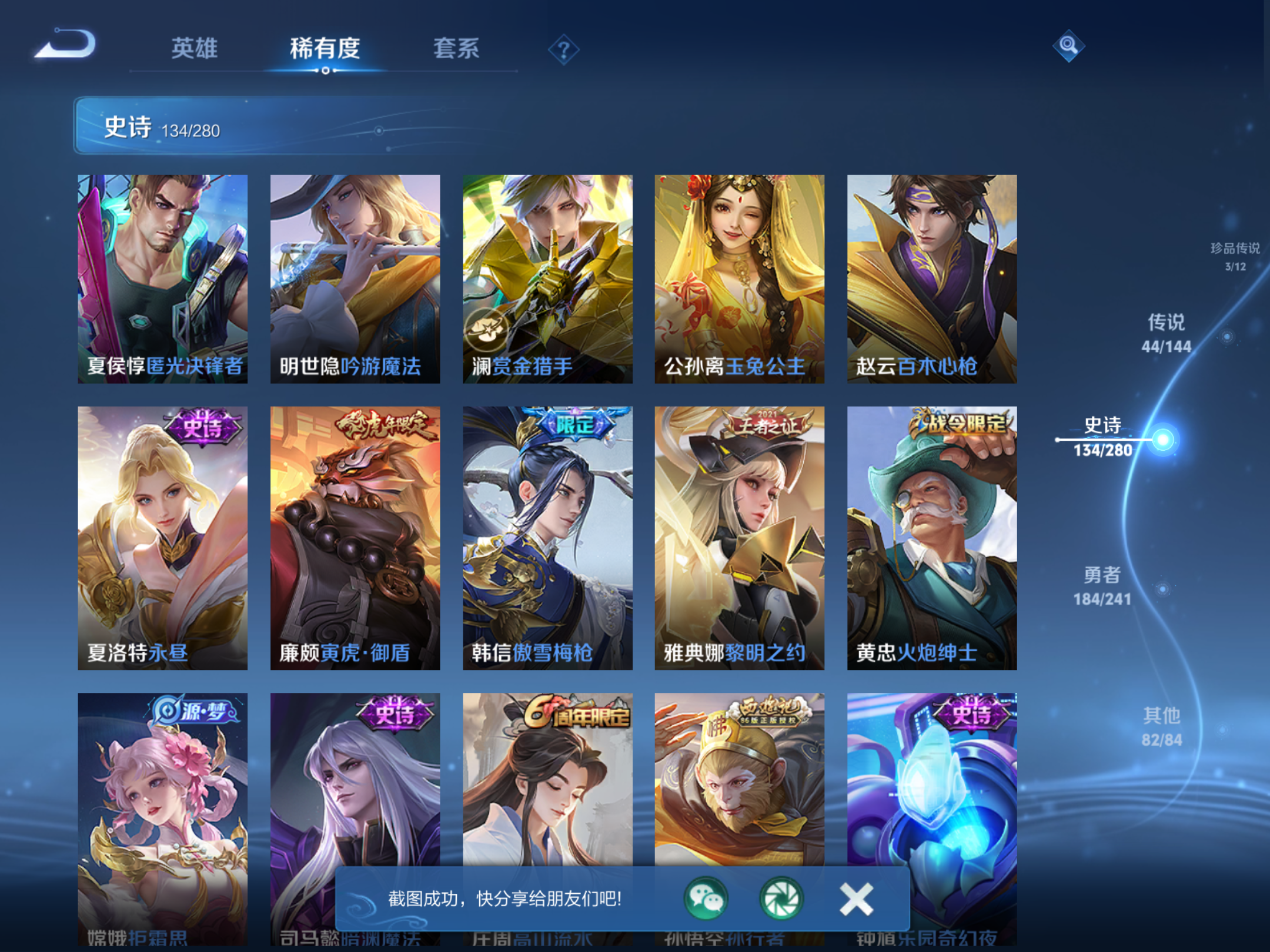 WZCMW4374279王者荣耀账号详情图13