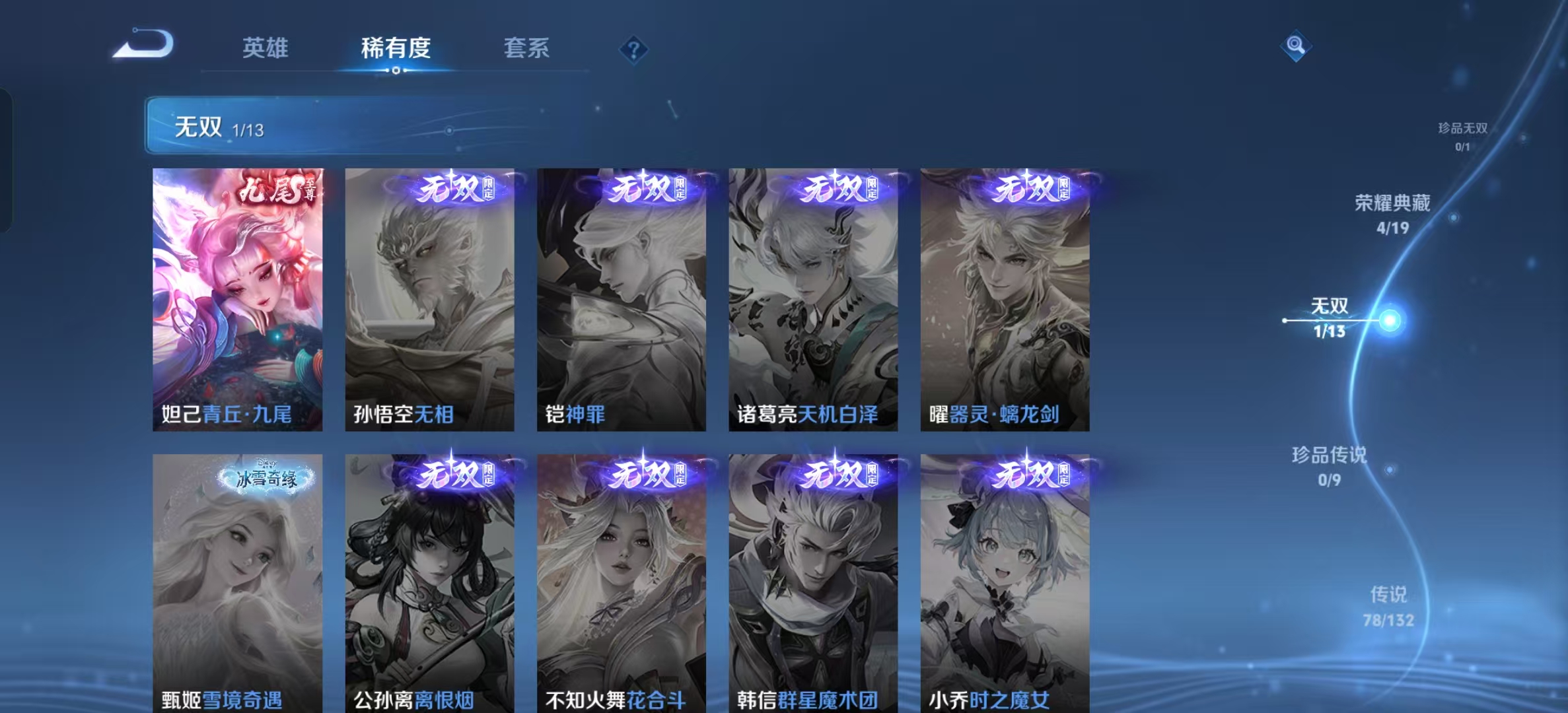 WZLX4345956王者荣耀账号详情图4