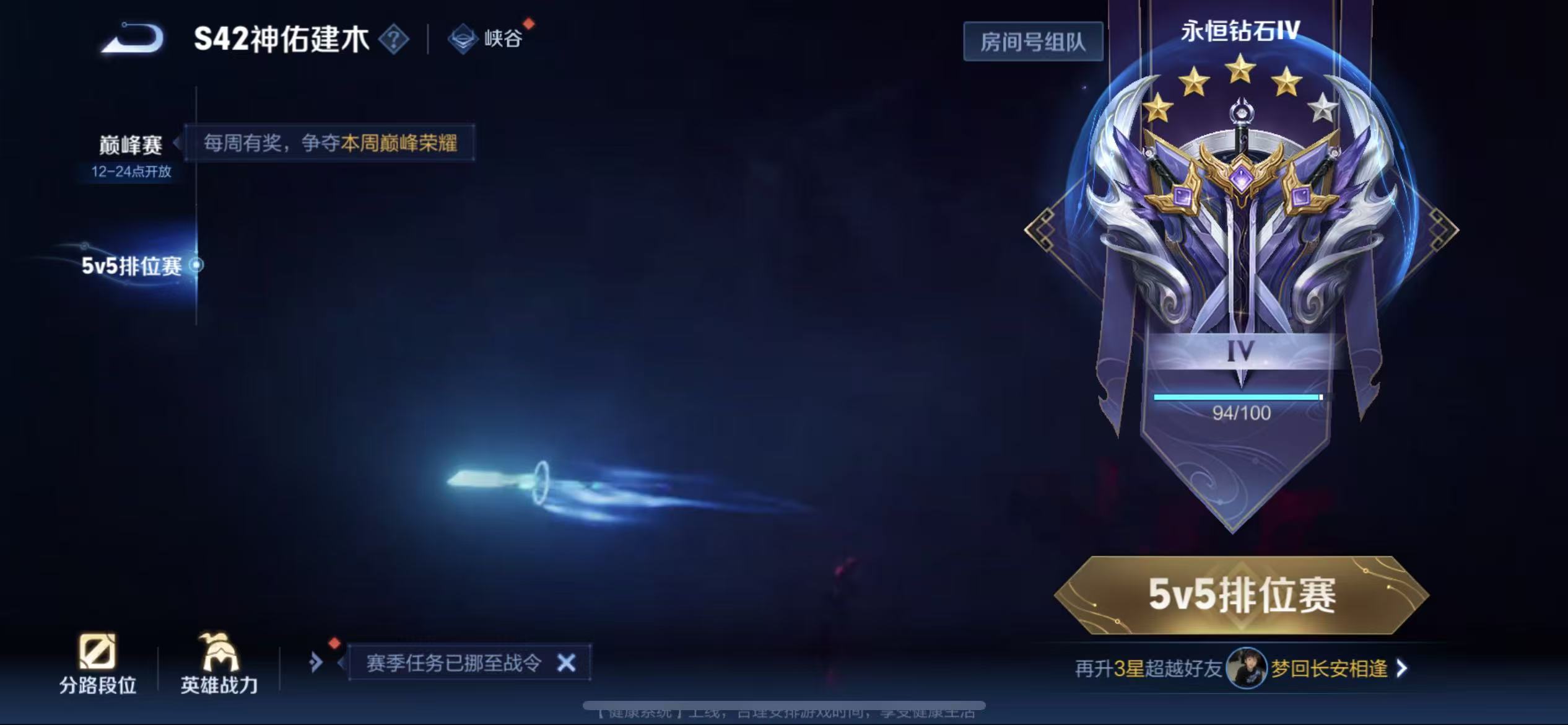 WZLX4346207王者荣耀账号详情图3