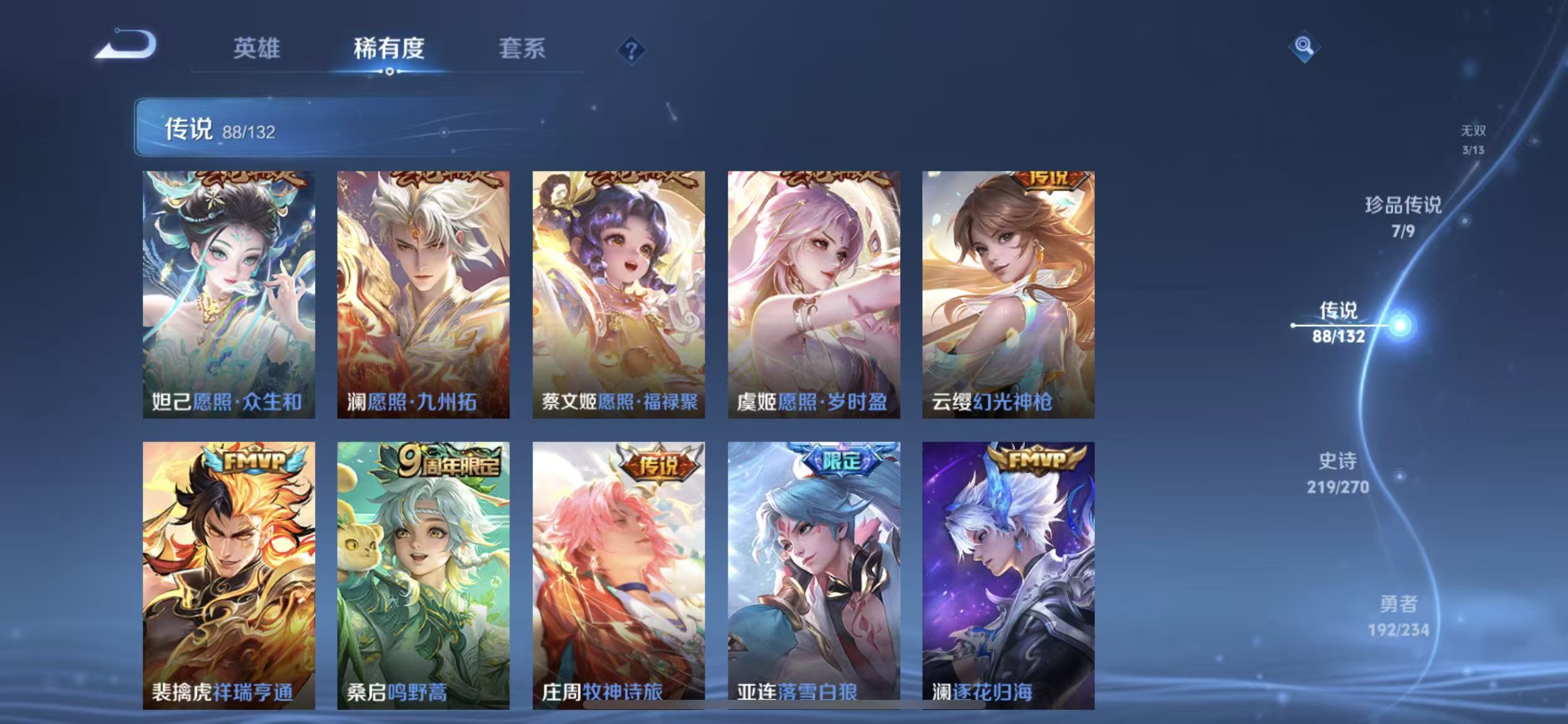 WZLX4345618王者荣耀账号详情图8 WZLX4345618王者荣耀账号详情图8