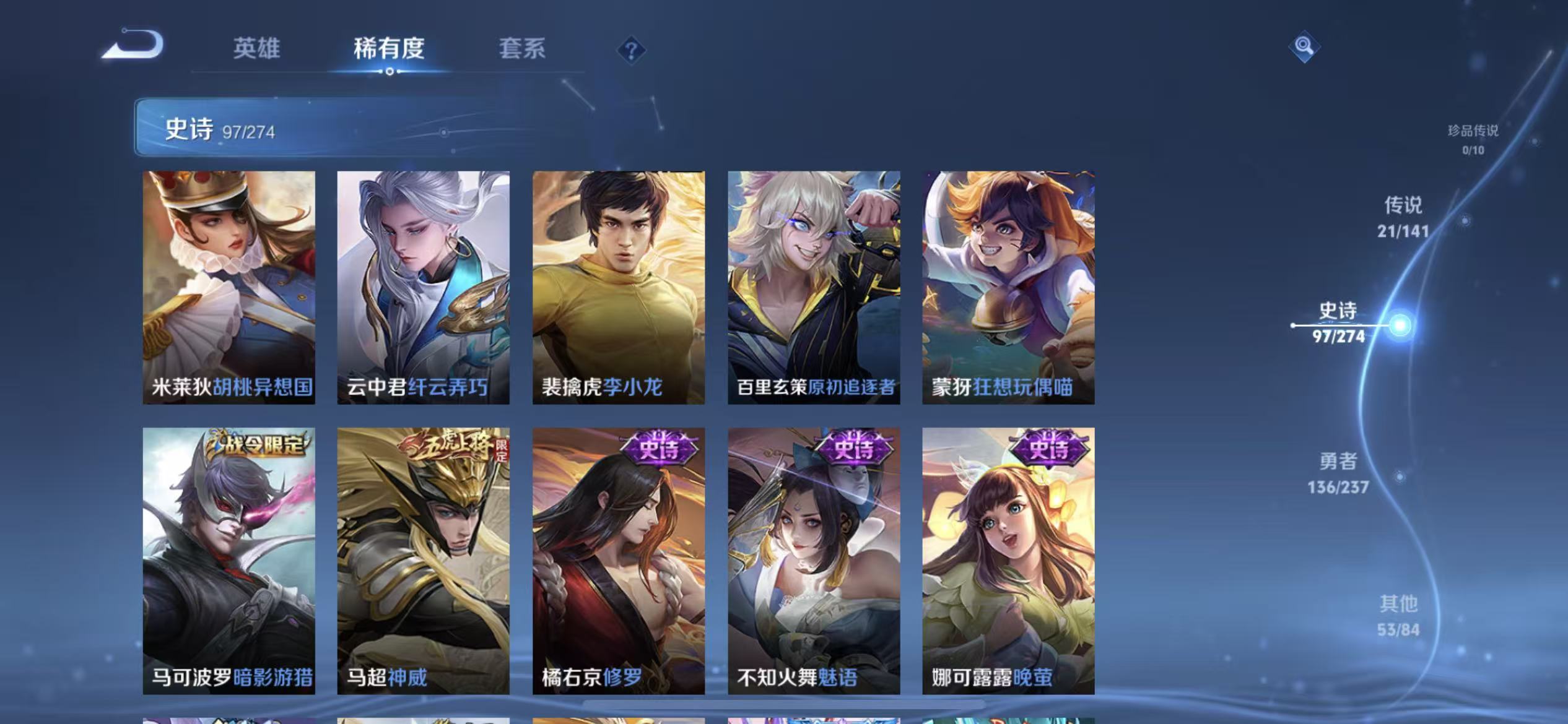 WZLX4346351王者荣耀账号详情图12