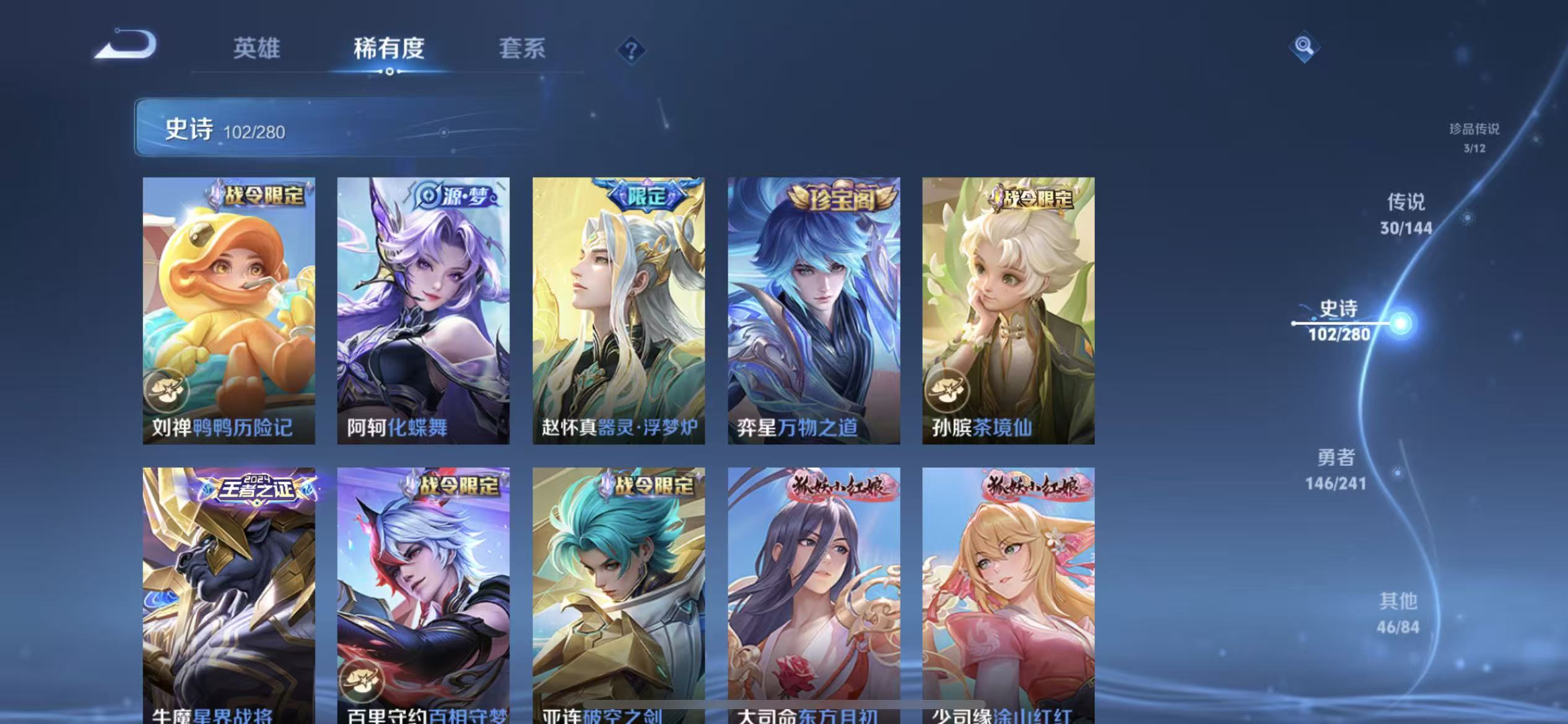 WZLX4346517王者荣耀账号详情图13