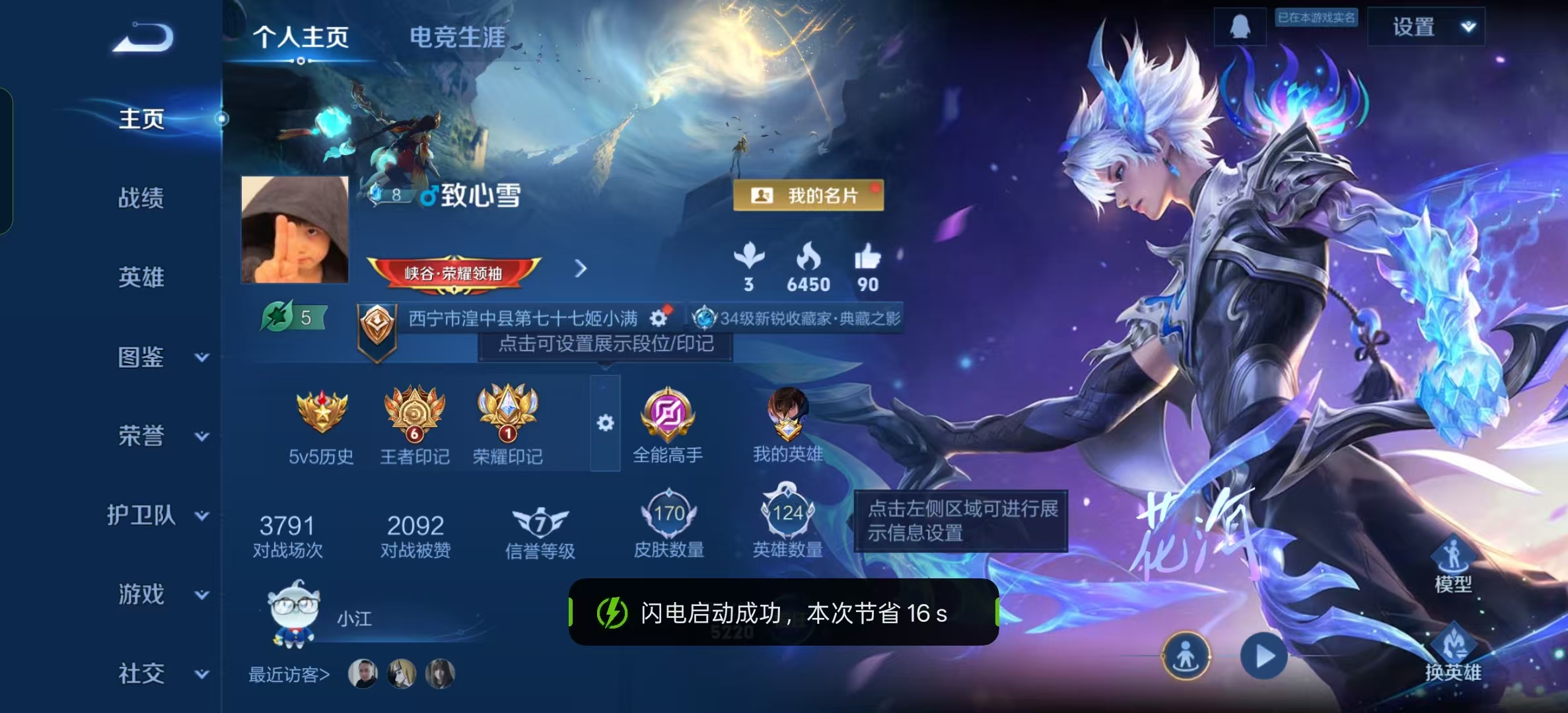 WZLX4346255王者荣耀账号详情图1 WZLX4346255王者荣耀账号详情图1