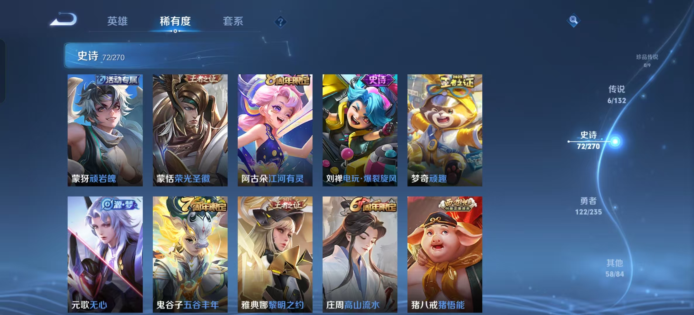WZLX4345352王者荣耀账号详情图6