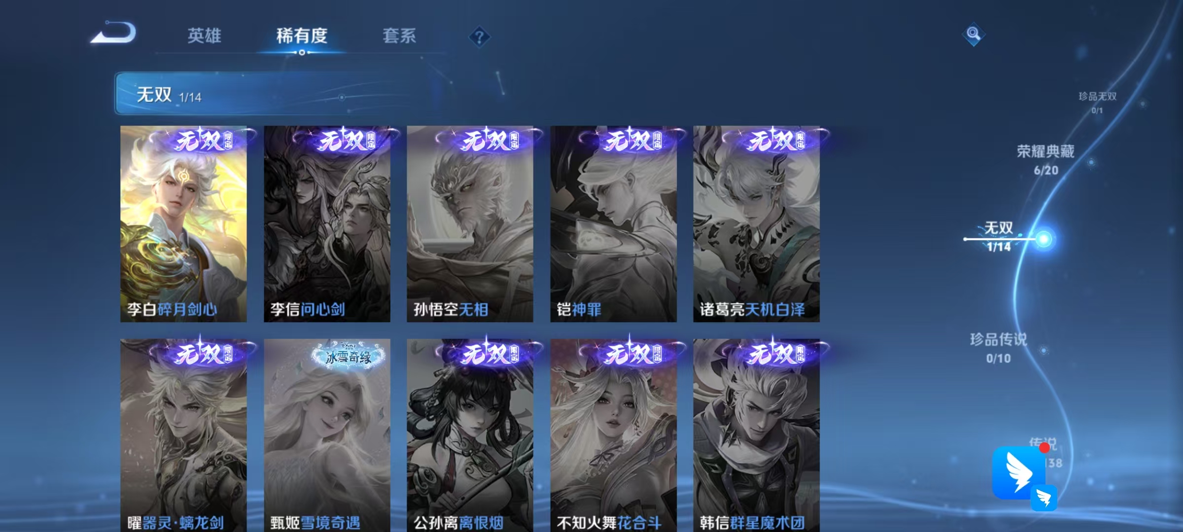 WZLX4345669王者荣耀账号详情图6