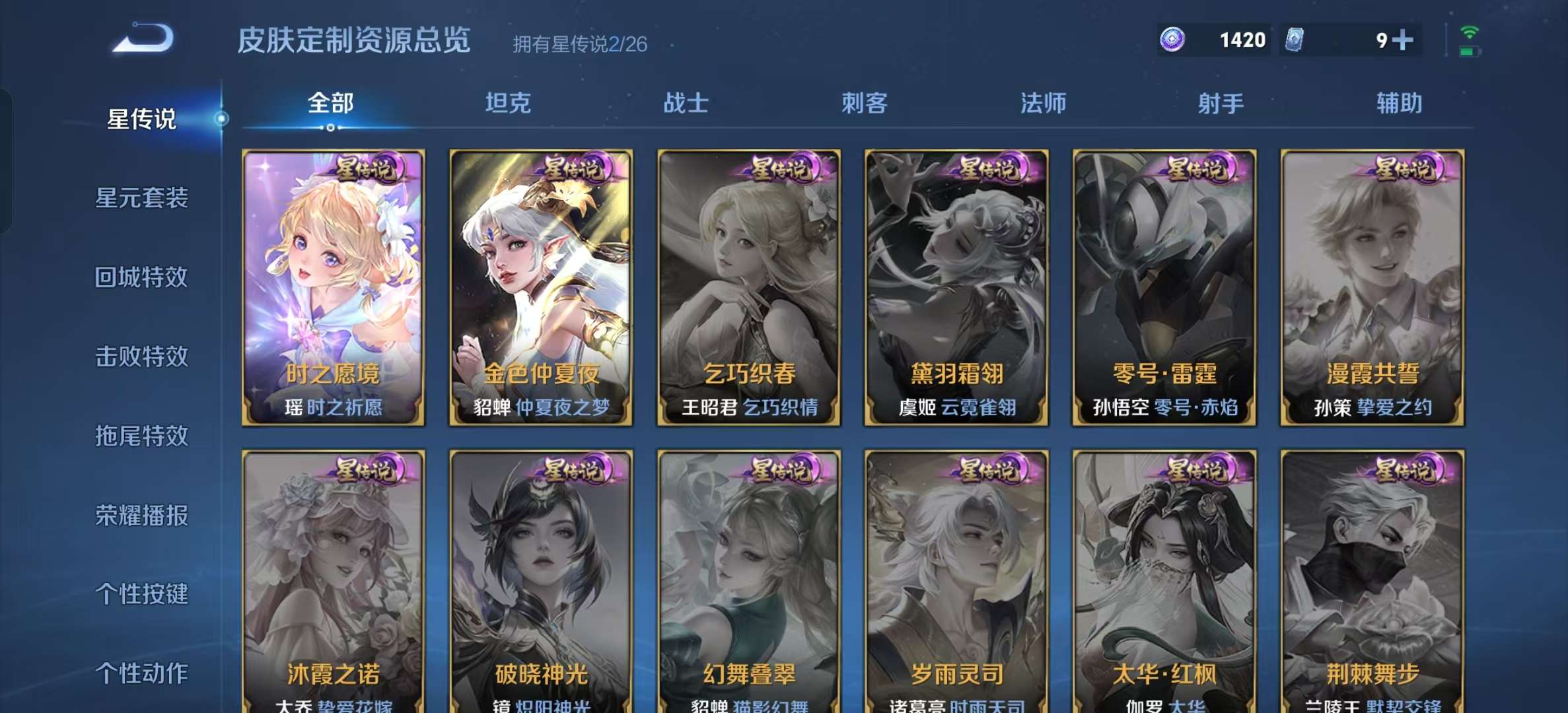 WZLX4345414王者荣耀账号详情图12