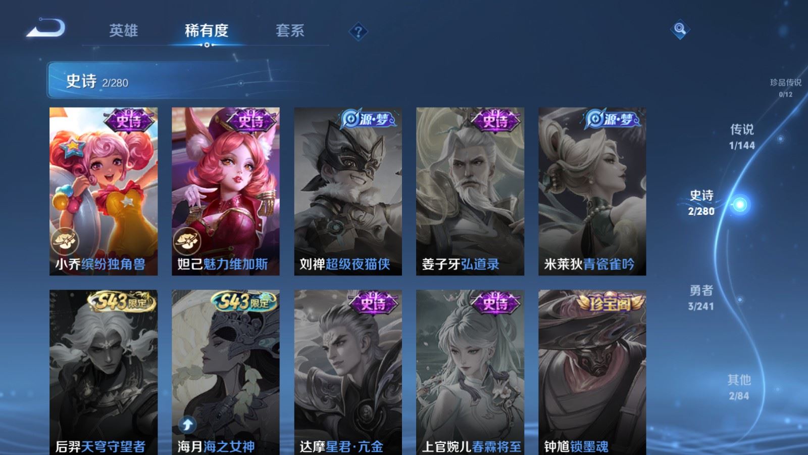 WZCMW4374356王者荣耀账号详情图6 WZCMW4374356王者荣耀账号详情图6