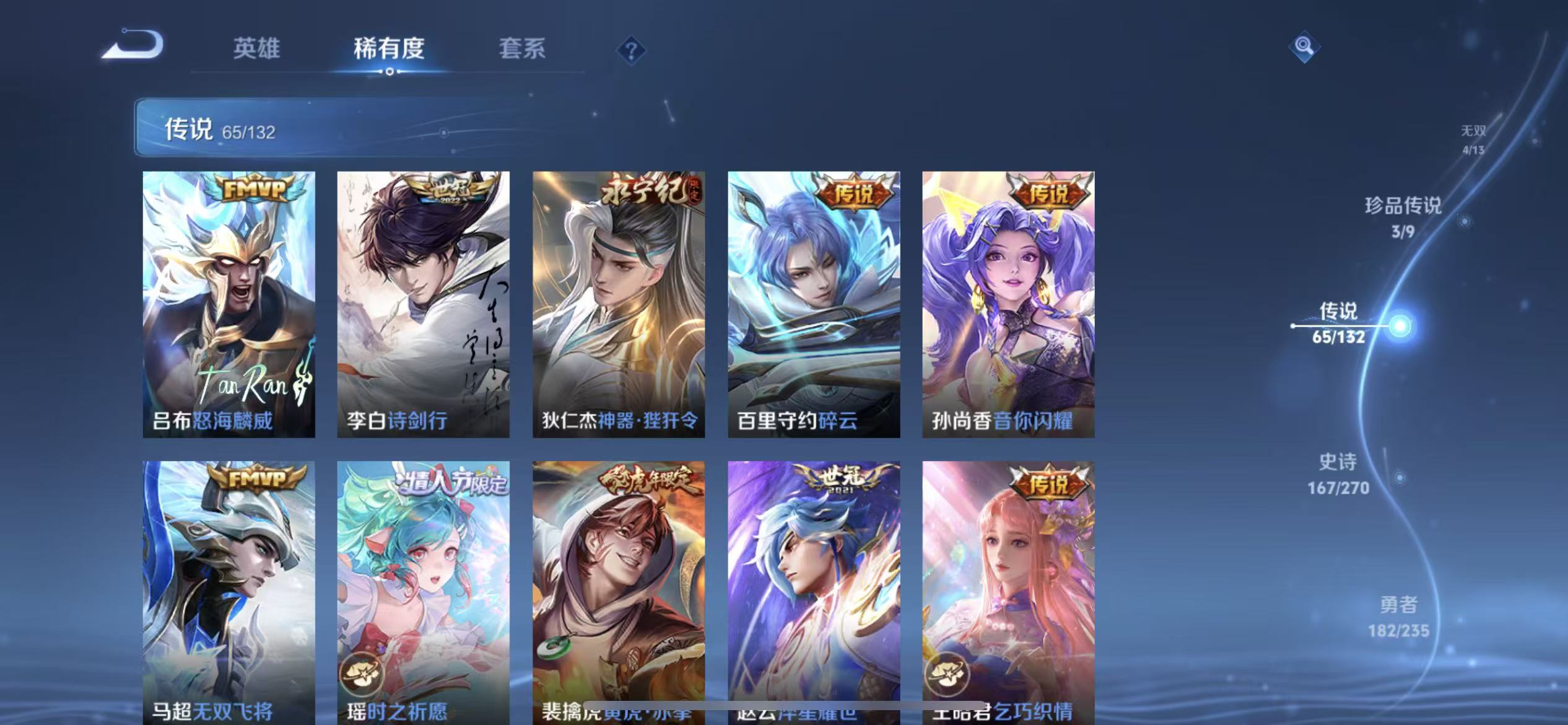 WZLX4345384王者荣耀账号详情图10