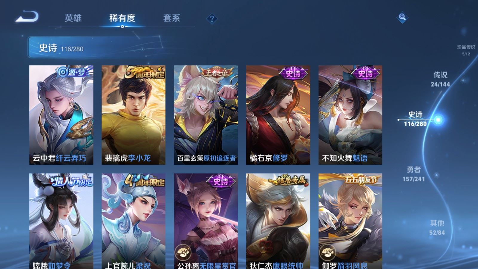 WZCMW4373985王者荣耀账号详情图17