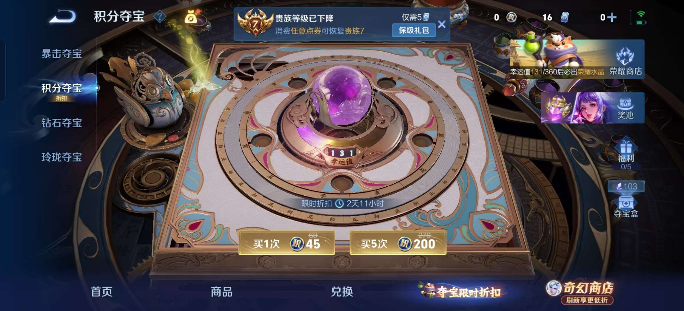 WZLX4345489王者荣耀账号详情图13 WZLX4345489王者荣耀账号详情图13