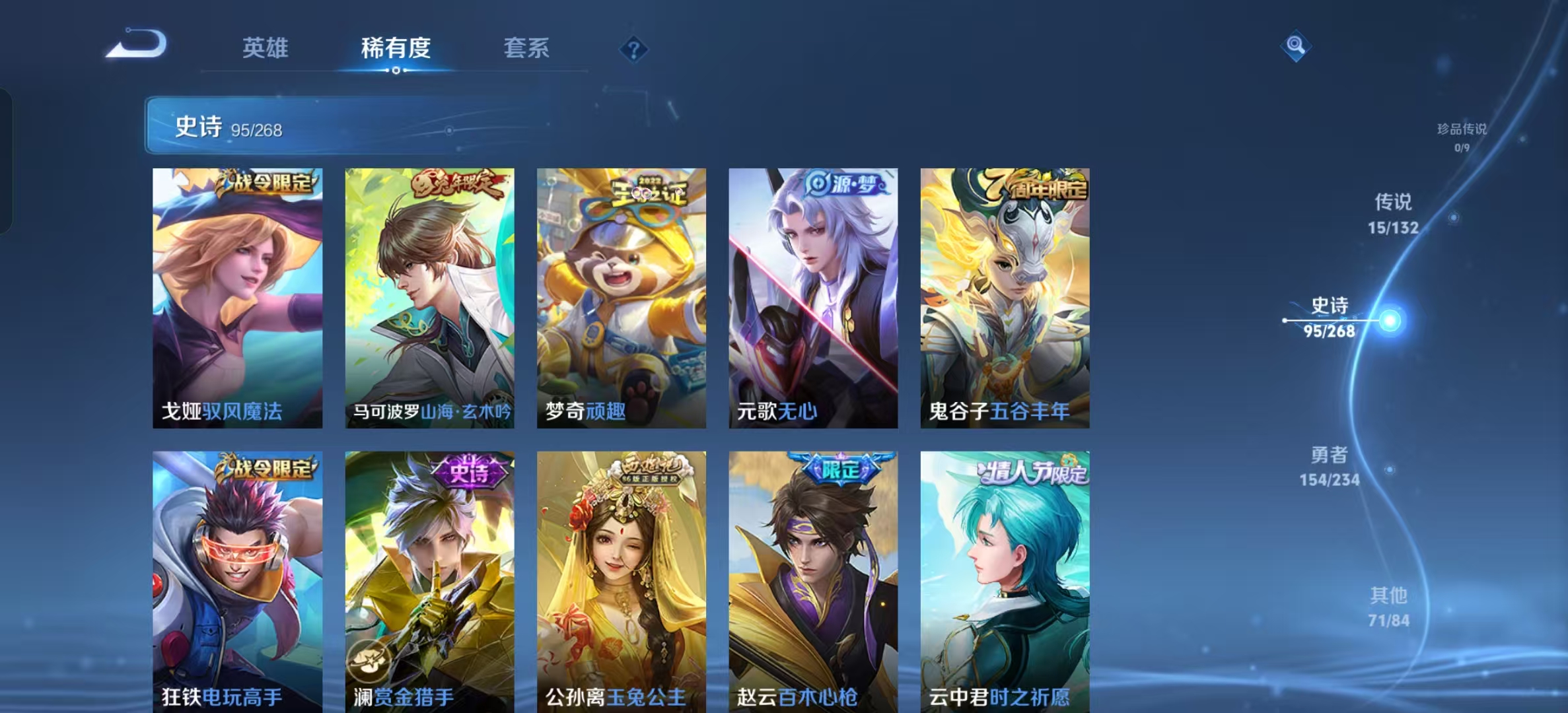 WZLX4345257王者荣耀账号详情图7 WZLX4345257王者荣耀账号详情图7