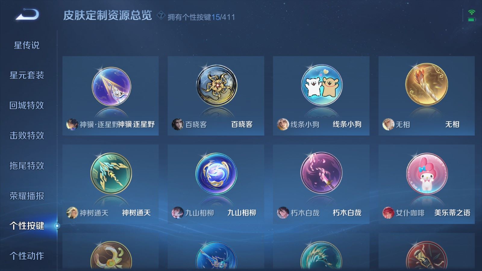 WZCMW4374074王者荣耀账号详情图21