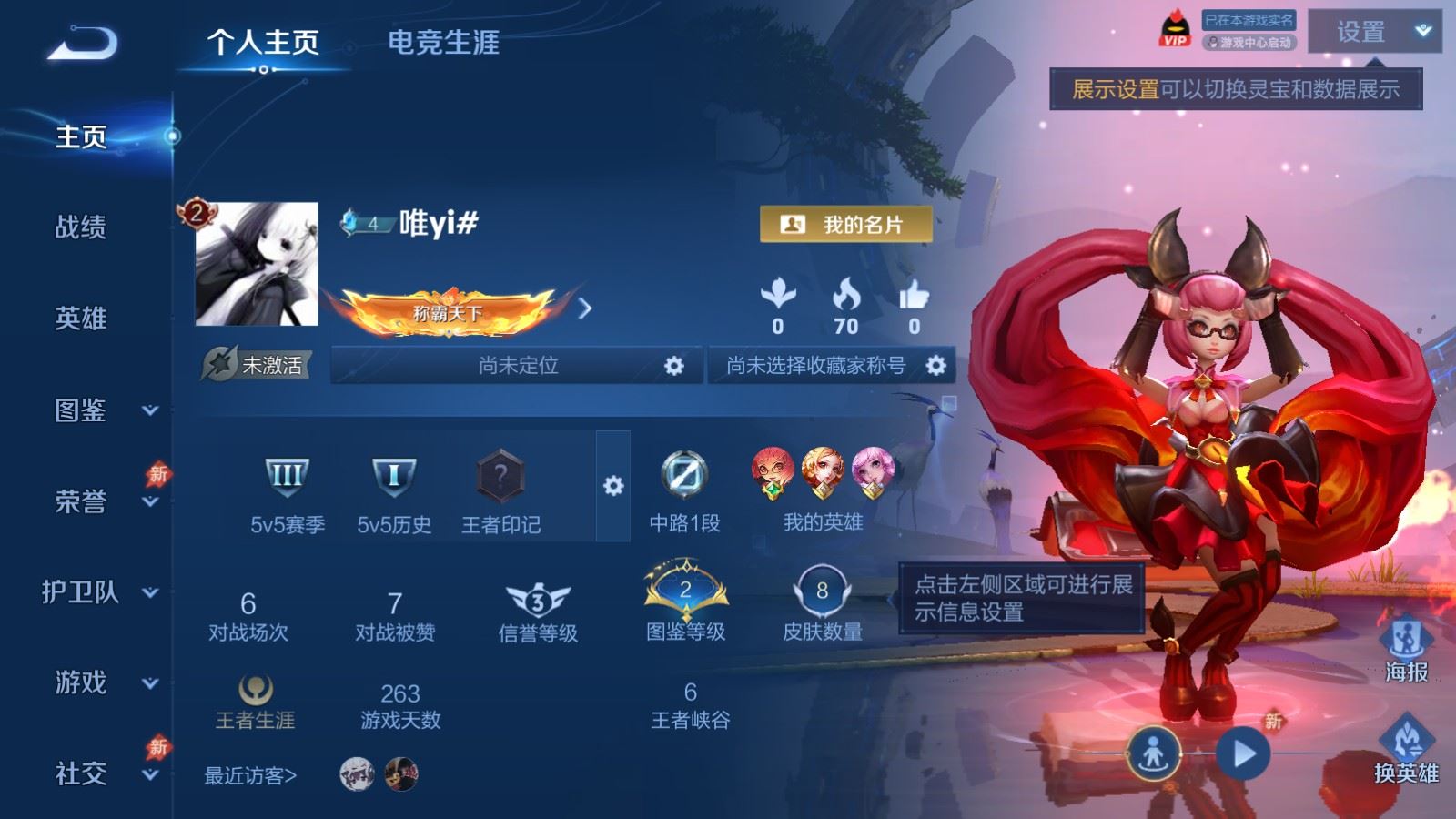 WZCMW4374356王者荣耀账号详情图1 WZCMW4374356王者荣耀账号详情图1